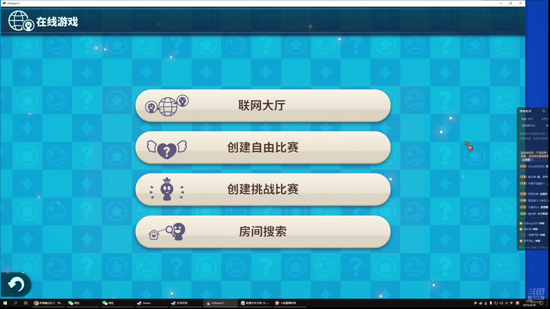 【2025-04-30 22点场】于心灬：大富翁11娱乐