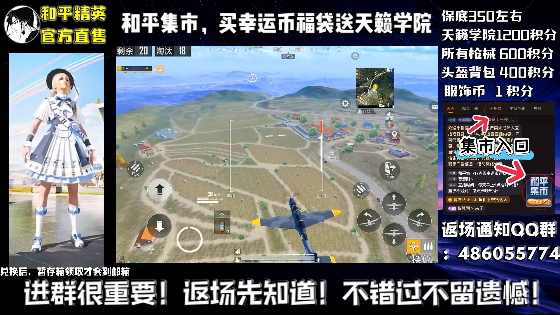 【2025-05-01 00点场】智慧刚丶：买幸运币送衣服活动开始
