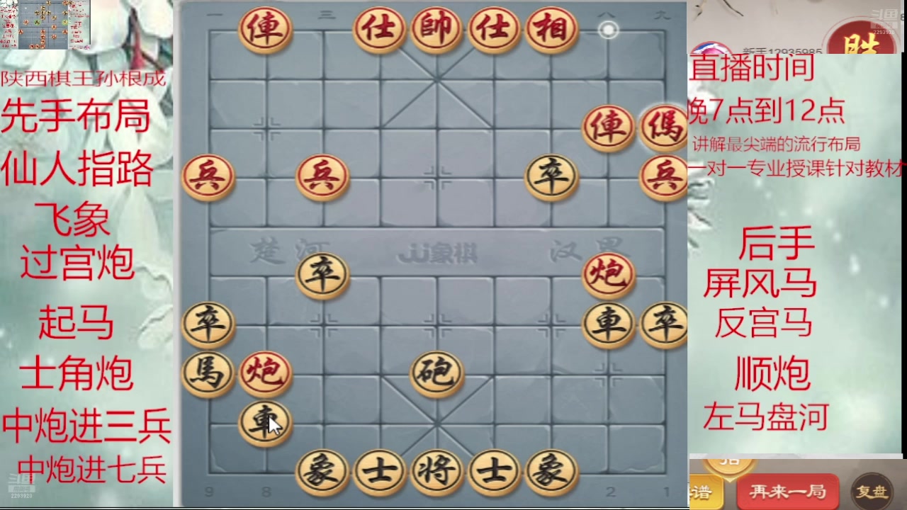 【2025-05-01 02点场】日月轮回888：巅峰布局全能大师