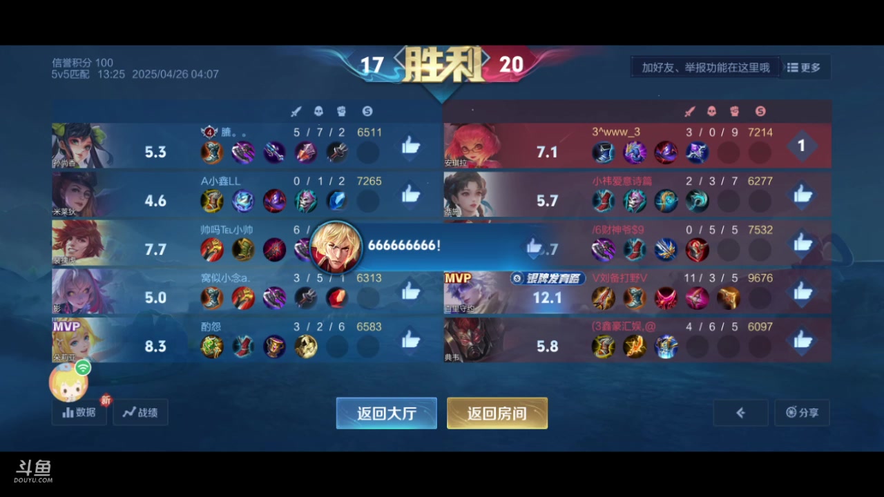 【2025-4-26 3点场】m1232478:萌妹子刀塔学英语