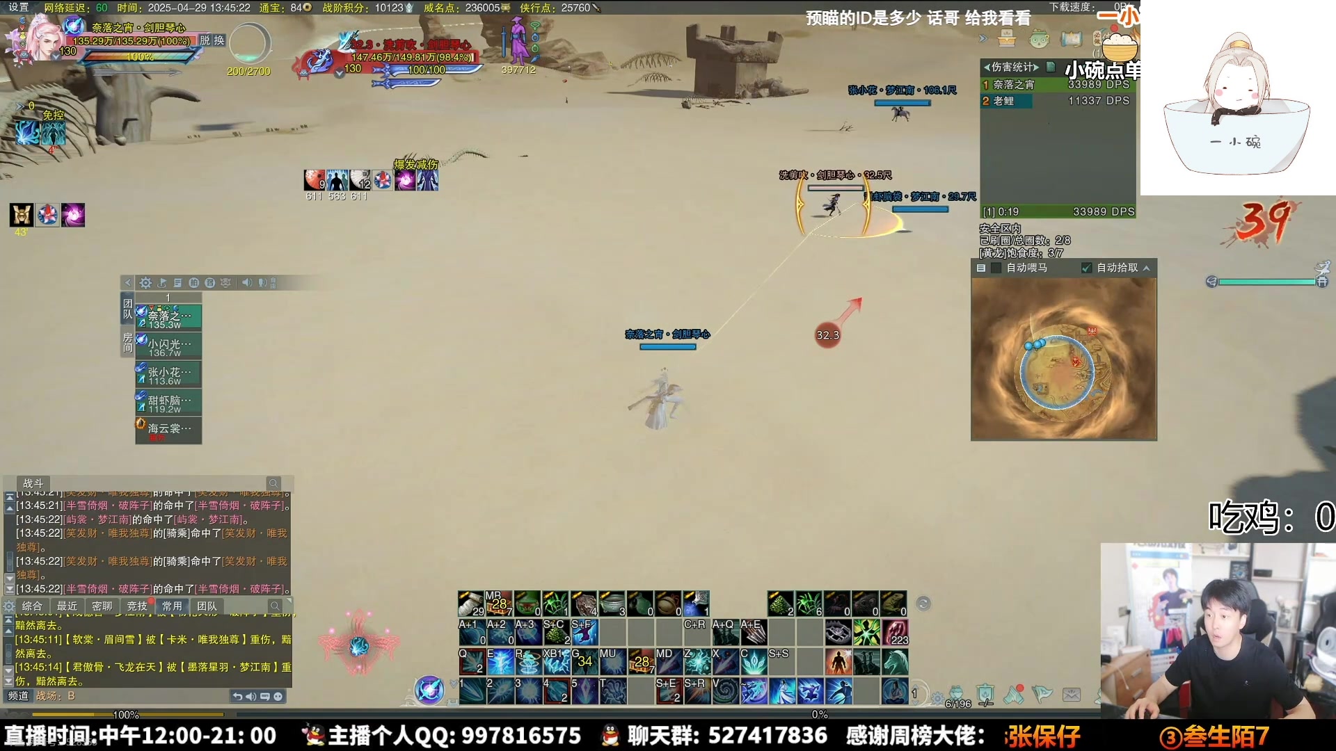 【2025-05-01 01点场】As童话话话：录屏-小童每天中午12点开播！