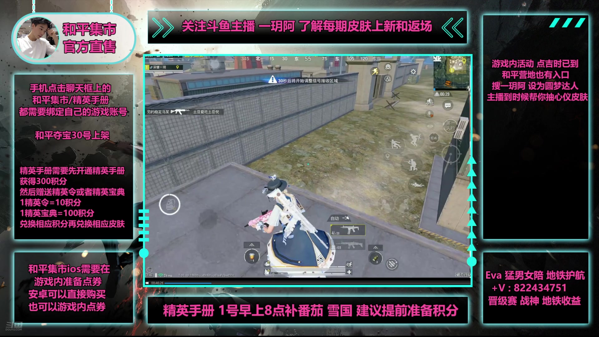 【2025-05-01 07点场】一玥阿：【和平集市买幸运币送皮肤】
