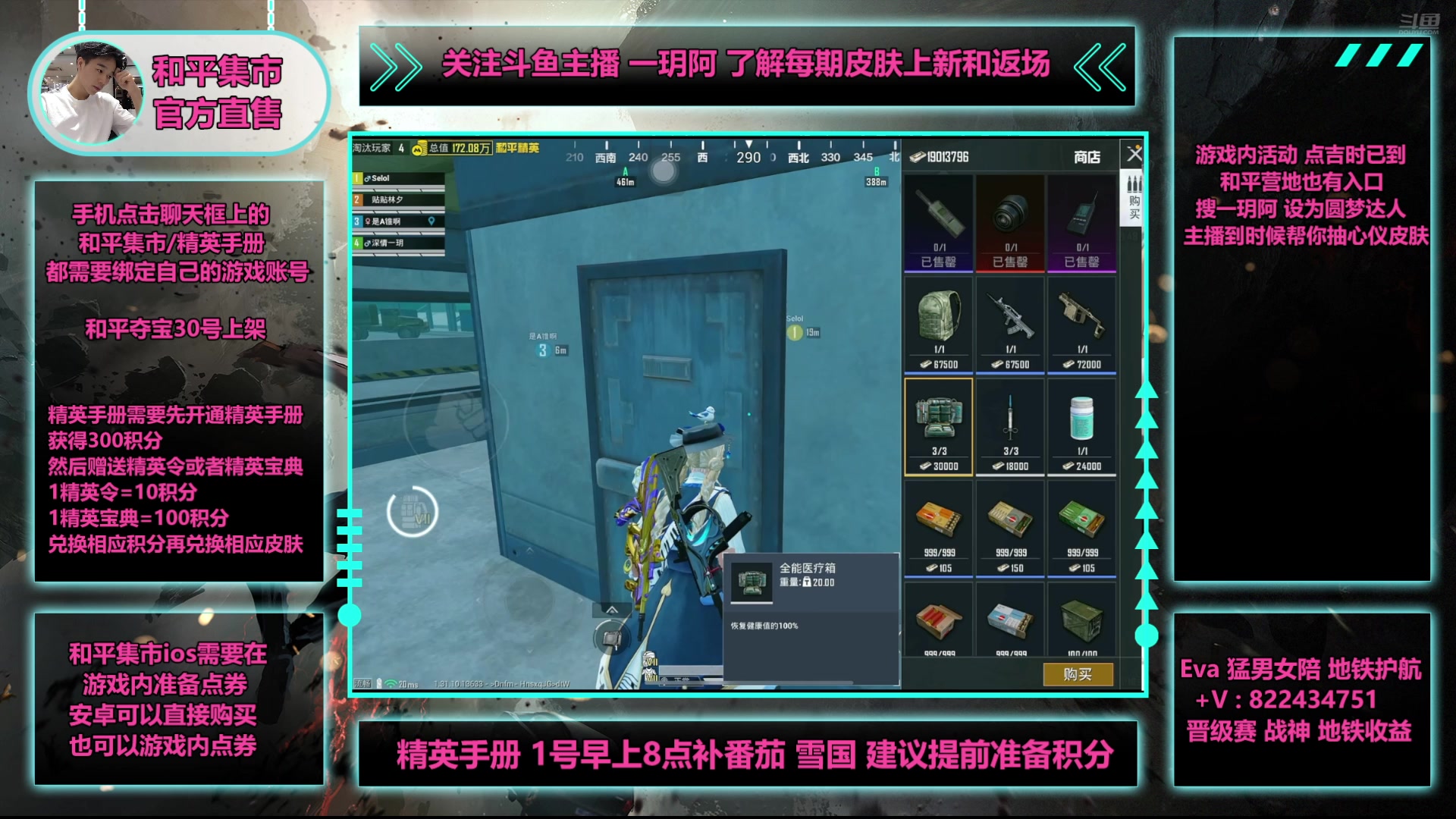 【2025-05-01 19点场】一玥阿：【和平集市买幸运币送皮肤】