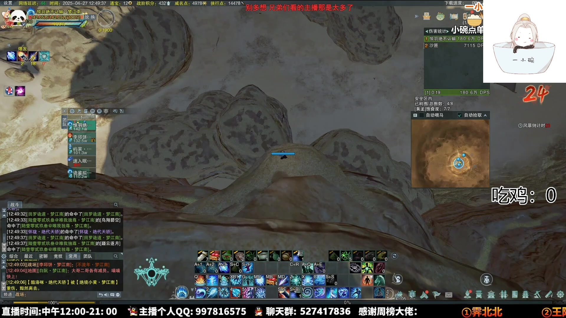 【2025-05-01 07点场】As童话话话：录屏-小童每天中午12点开播！