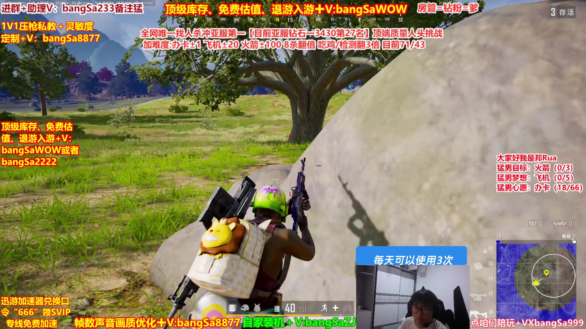 【2025-05-01 20点场】邦Sa：【冲亚服第一】单排冲分顶级教学！细节！