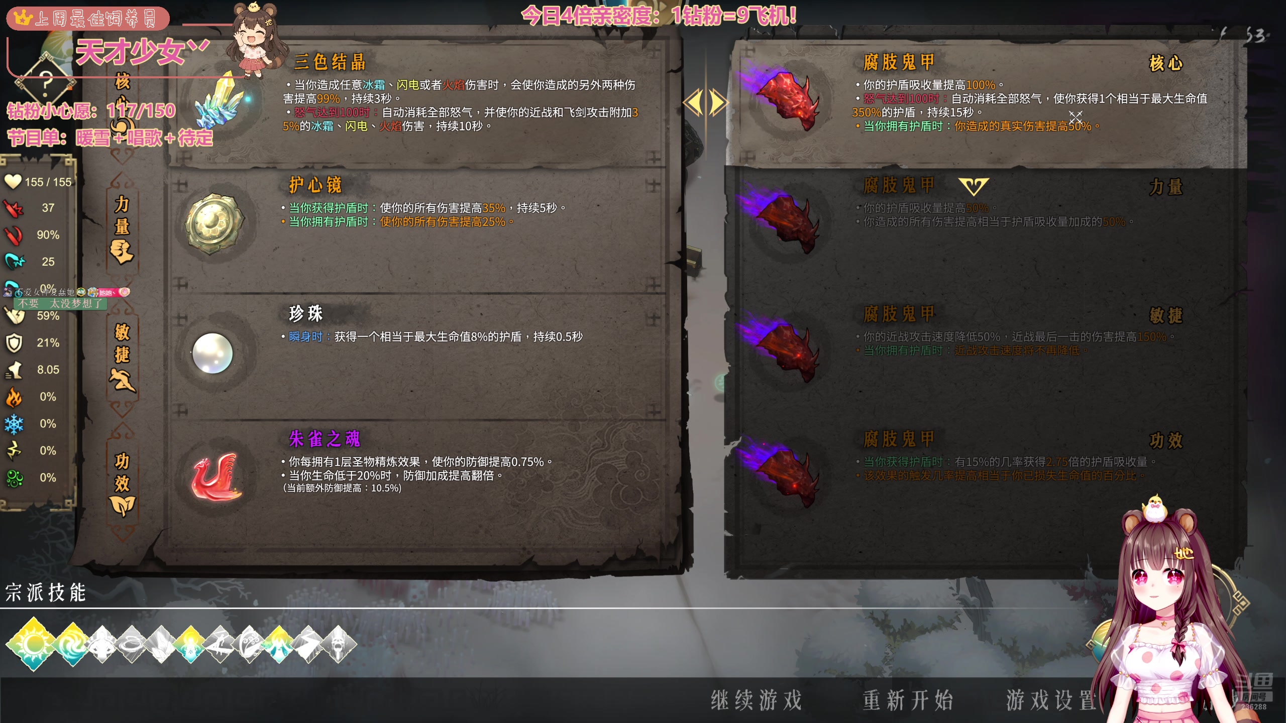 【2025-05-01 01点场】宇宙超级无敌鸽子她：【鸽子她】1元牌子！暖雪试玩初体验！