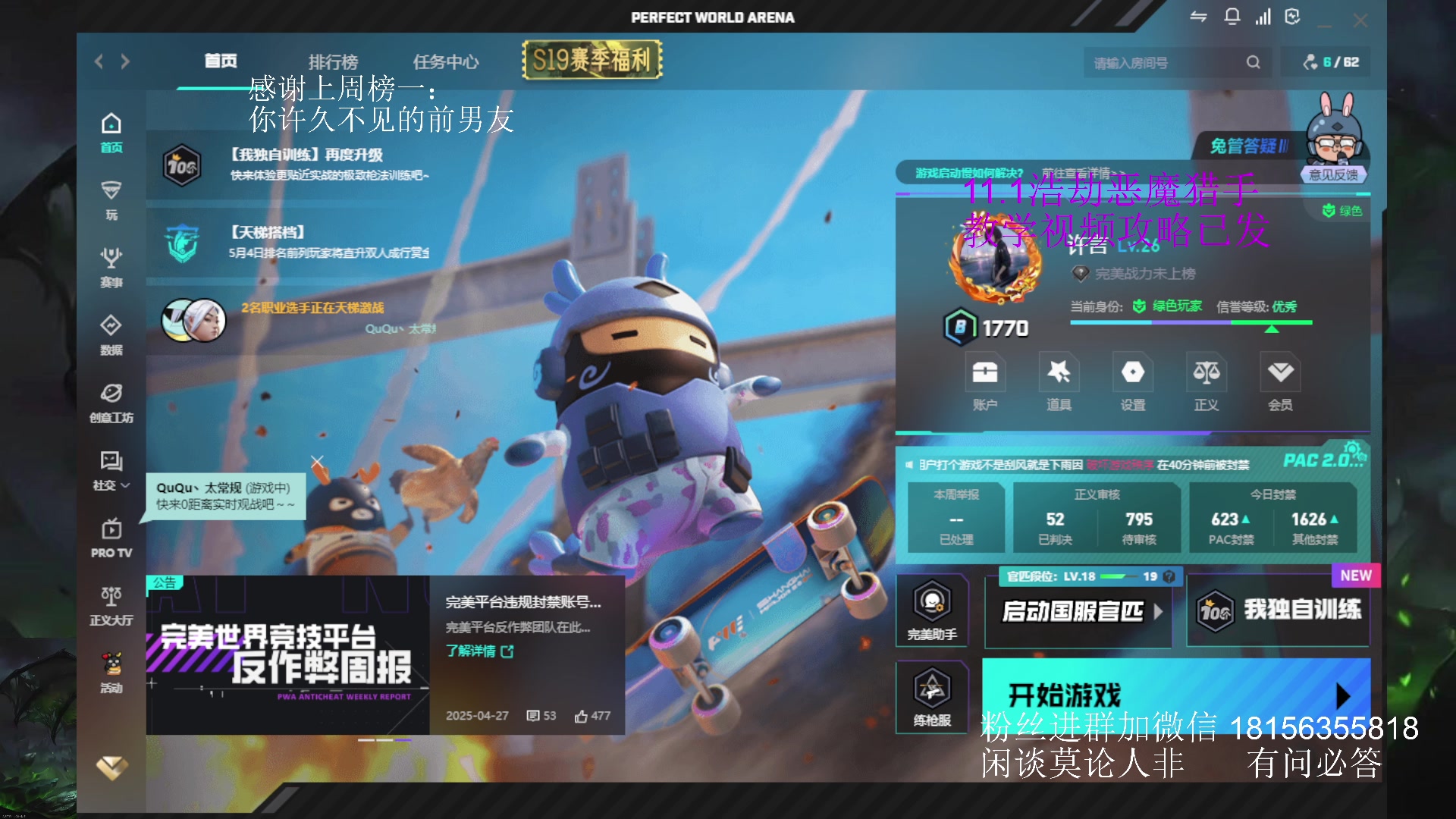 【2025-04-29 22点场】许言0407：钻粉带3000分坐骑！