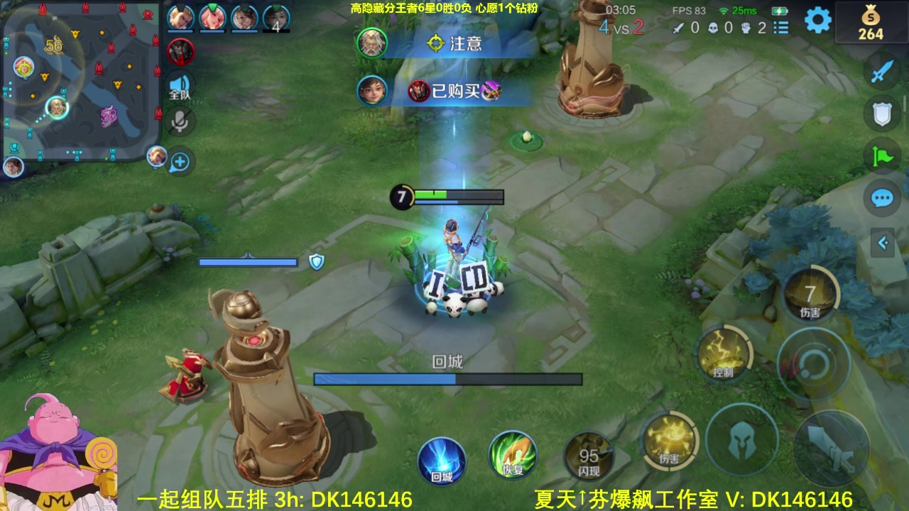 【2025-05-01 07点场】大魔王夏天天丶：射手单排高隐藏局，大家五一快乐！