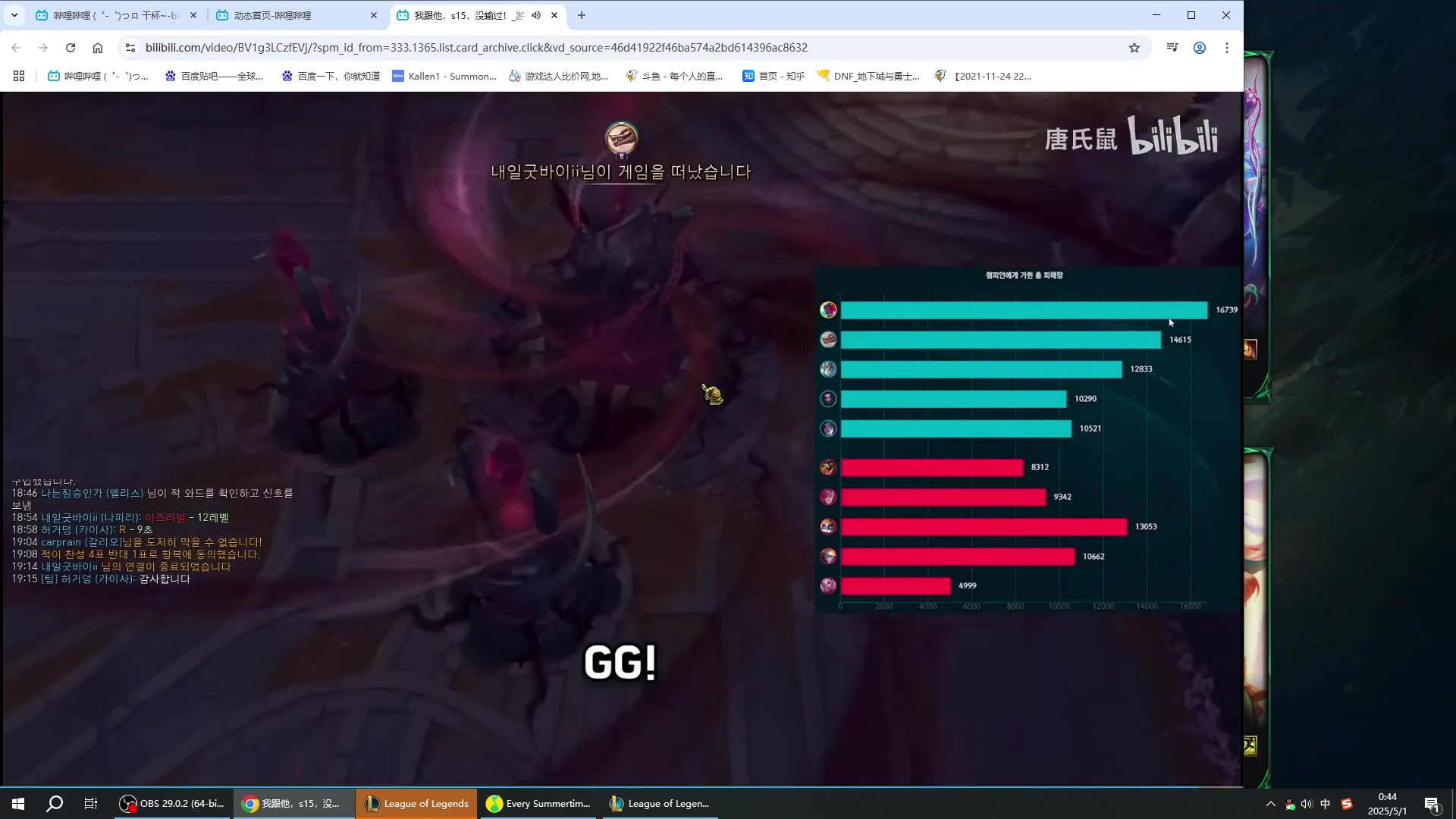 【2025-05-01 00点场】二次元中单宇神：玩永恩的男人真有魅力