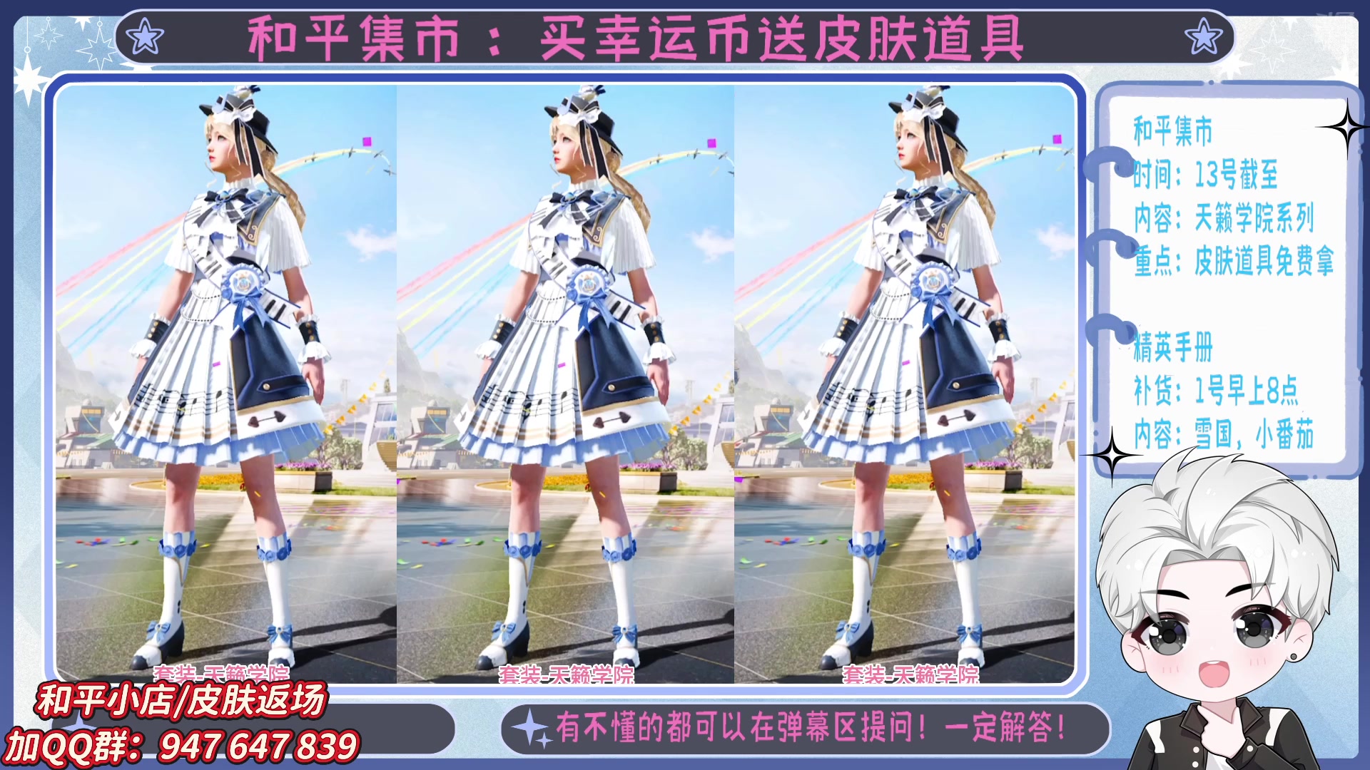 【2025-05-01 10点场】菜到极致小兰摧：精英手册上新啦 =u=