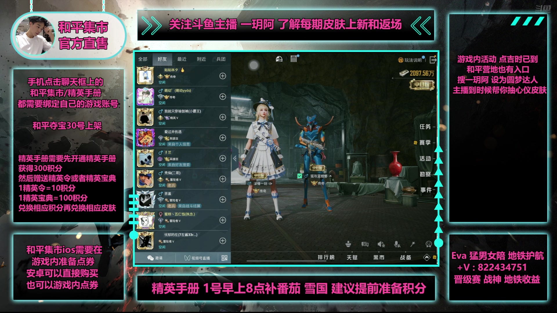 【2025-05-01 17点场】一玥阿：【和平集市买幸运币送皮肤】