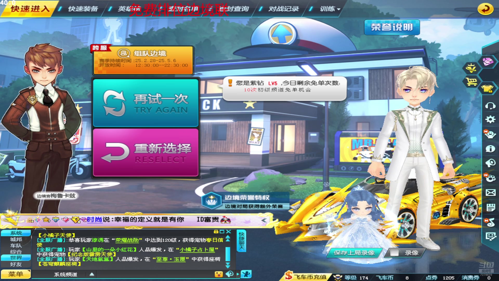 【2025-5-1 21点场】你可爱的华哥:免费上号私信联系主播