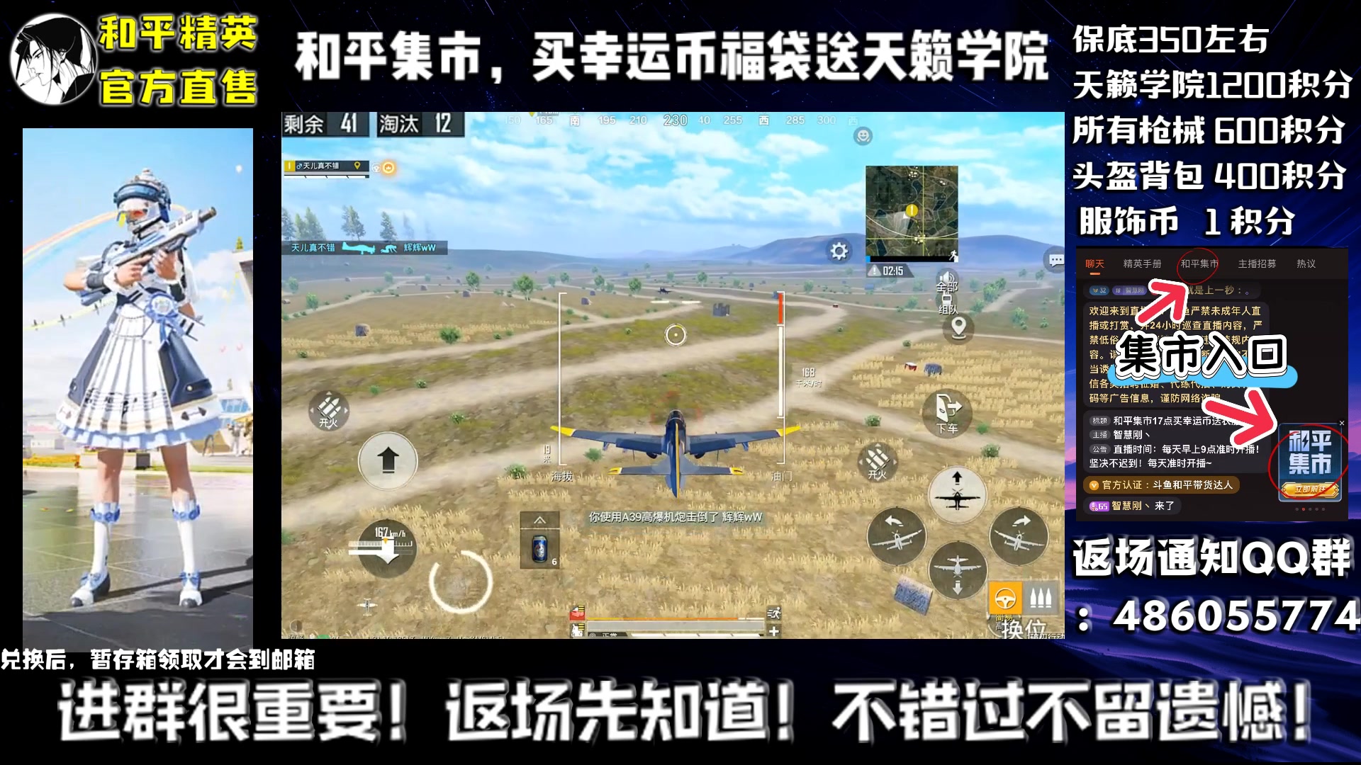 【2025-05-01 03点场】智慧刚丶：买幸运币送衣服活动开始