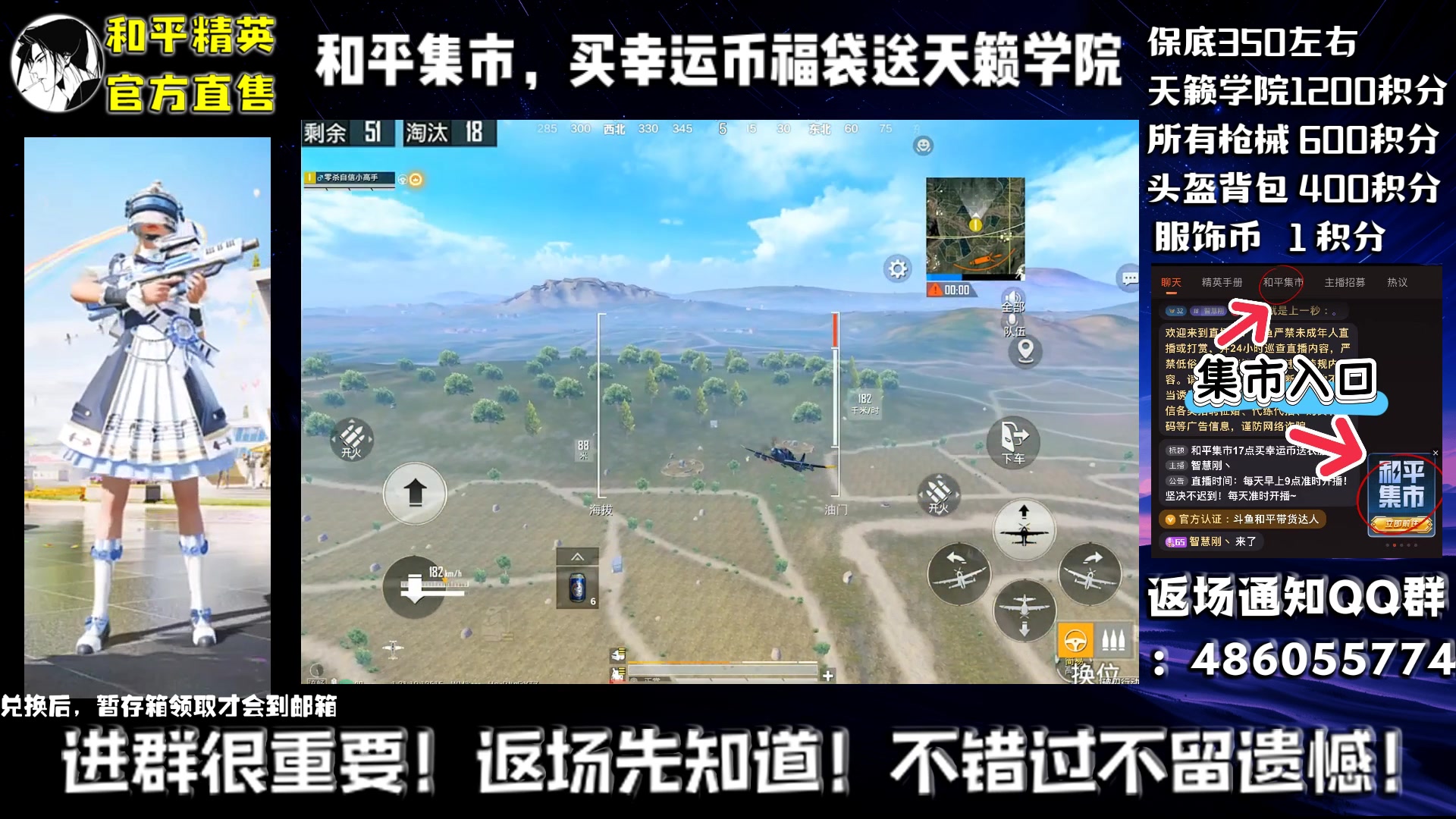 【2025-05-01 04点场】智慧刚丶：买幸运币送衣服活动开始