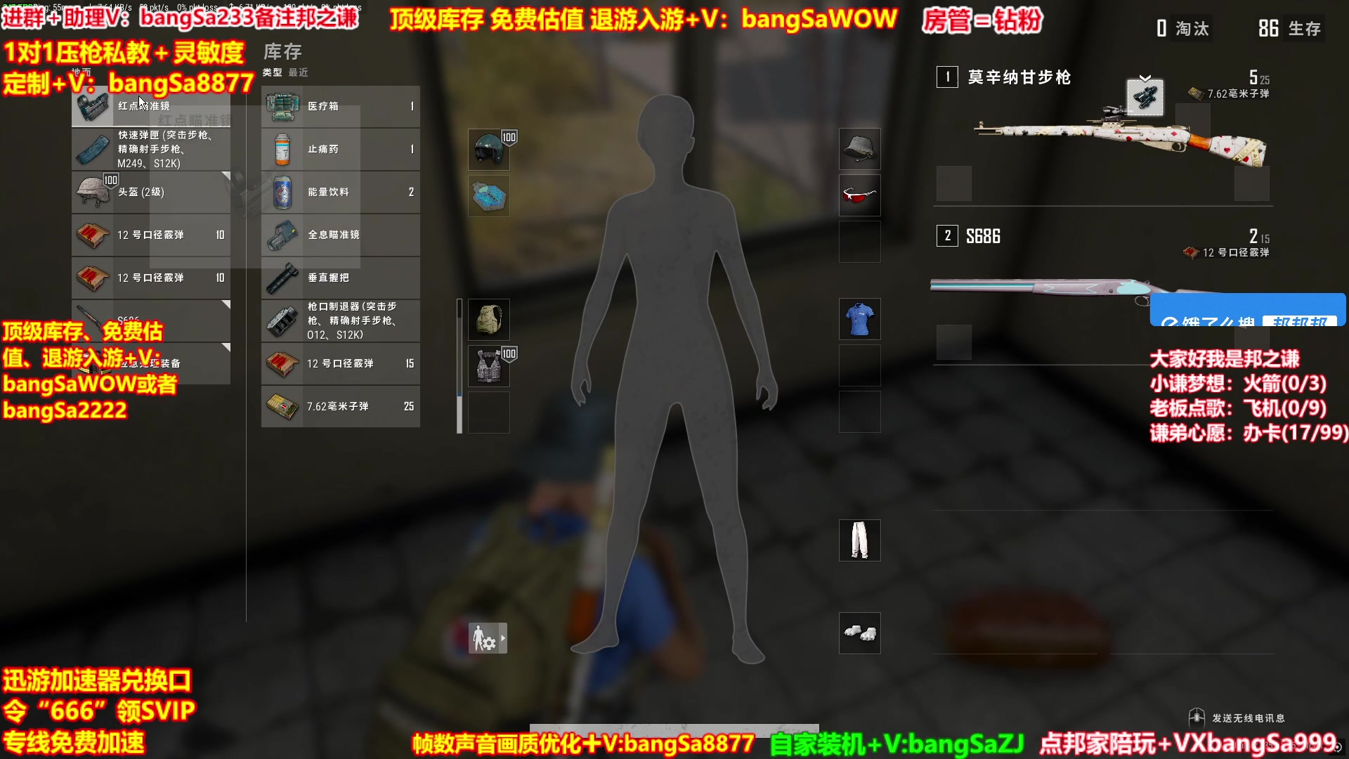 【2025-05-01 08点场】邦Sa：电竞薛之谦，顶级教学思路！