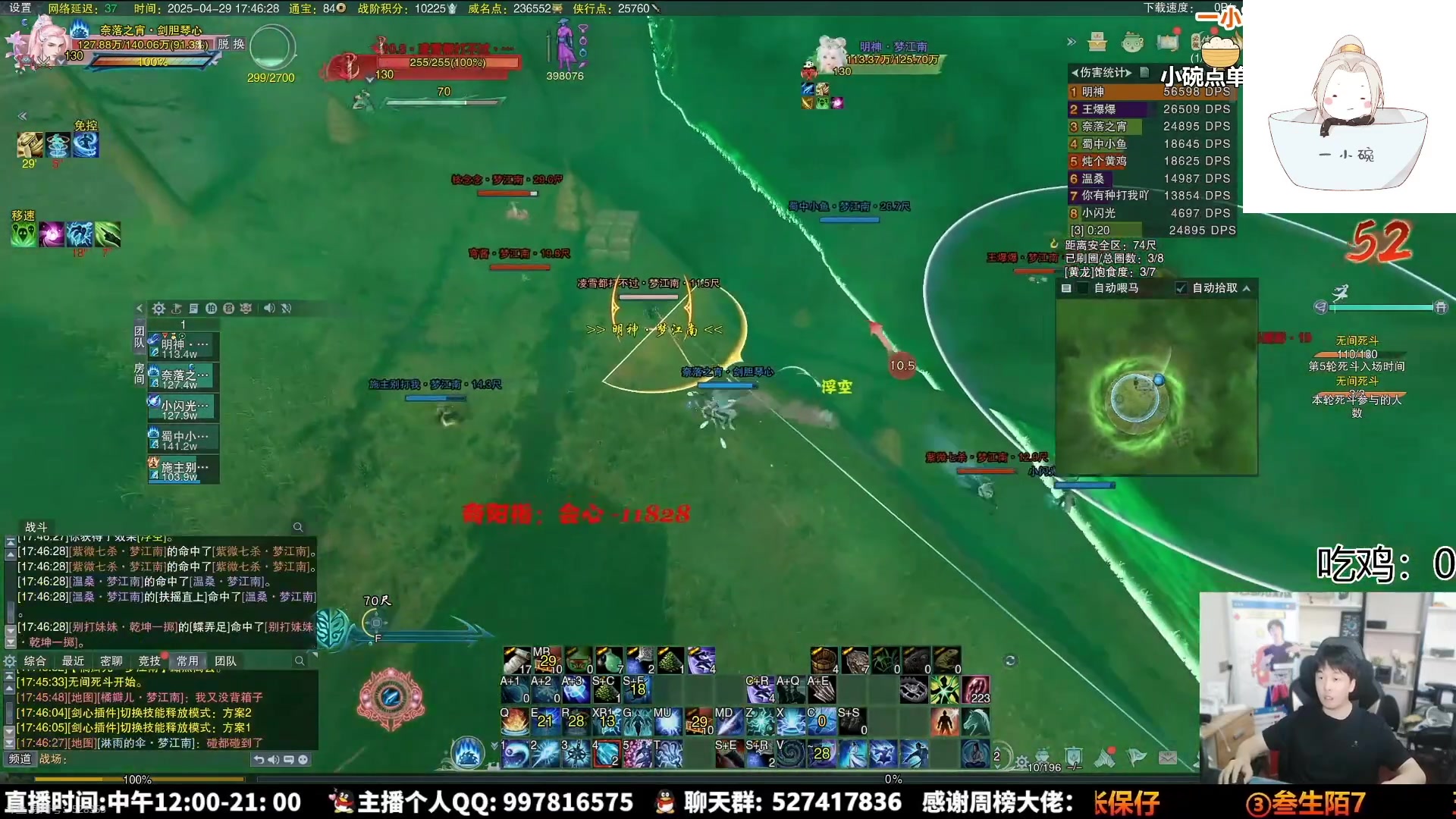 【2025-05-01 05点场】As童话话话：录屏-小童每天中午12点开播！
