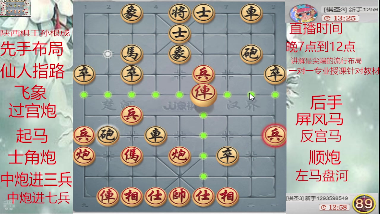 【2025-05-01 18点场】日月轮回888：巅峰布局全能大师