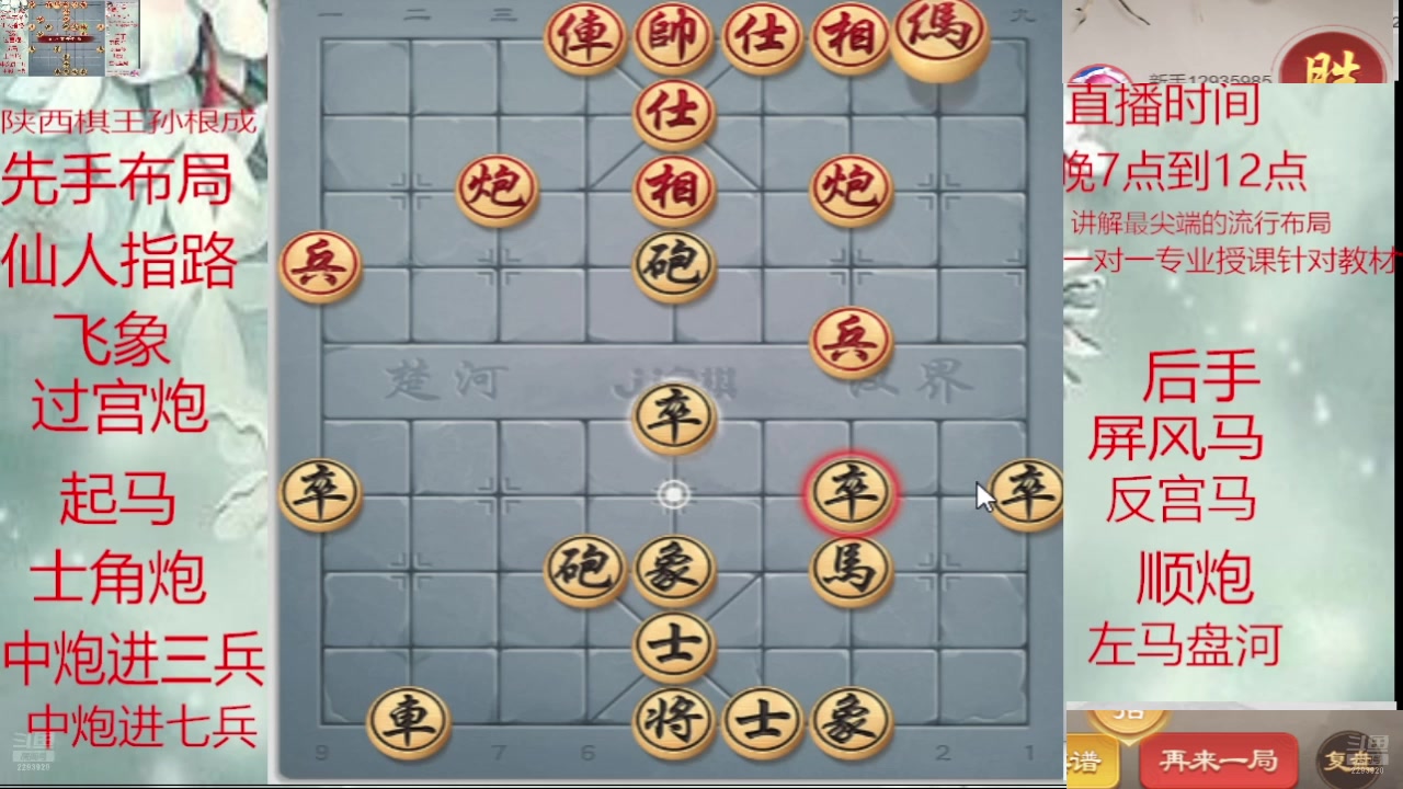【2025-05-01 00点场】日月轮回888：巅峰布局全能大师
