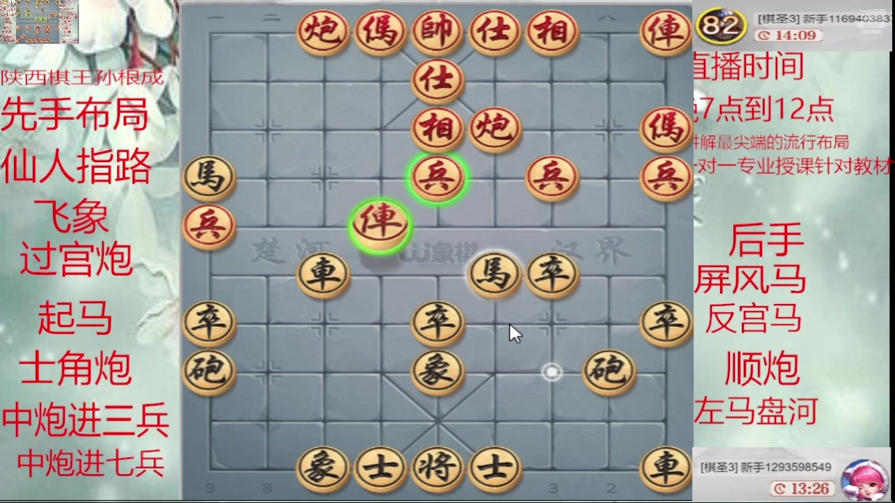 【2025-05-01 14点场】日月轮回888：巅峰布局全能大师