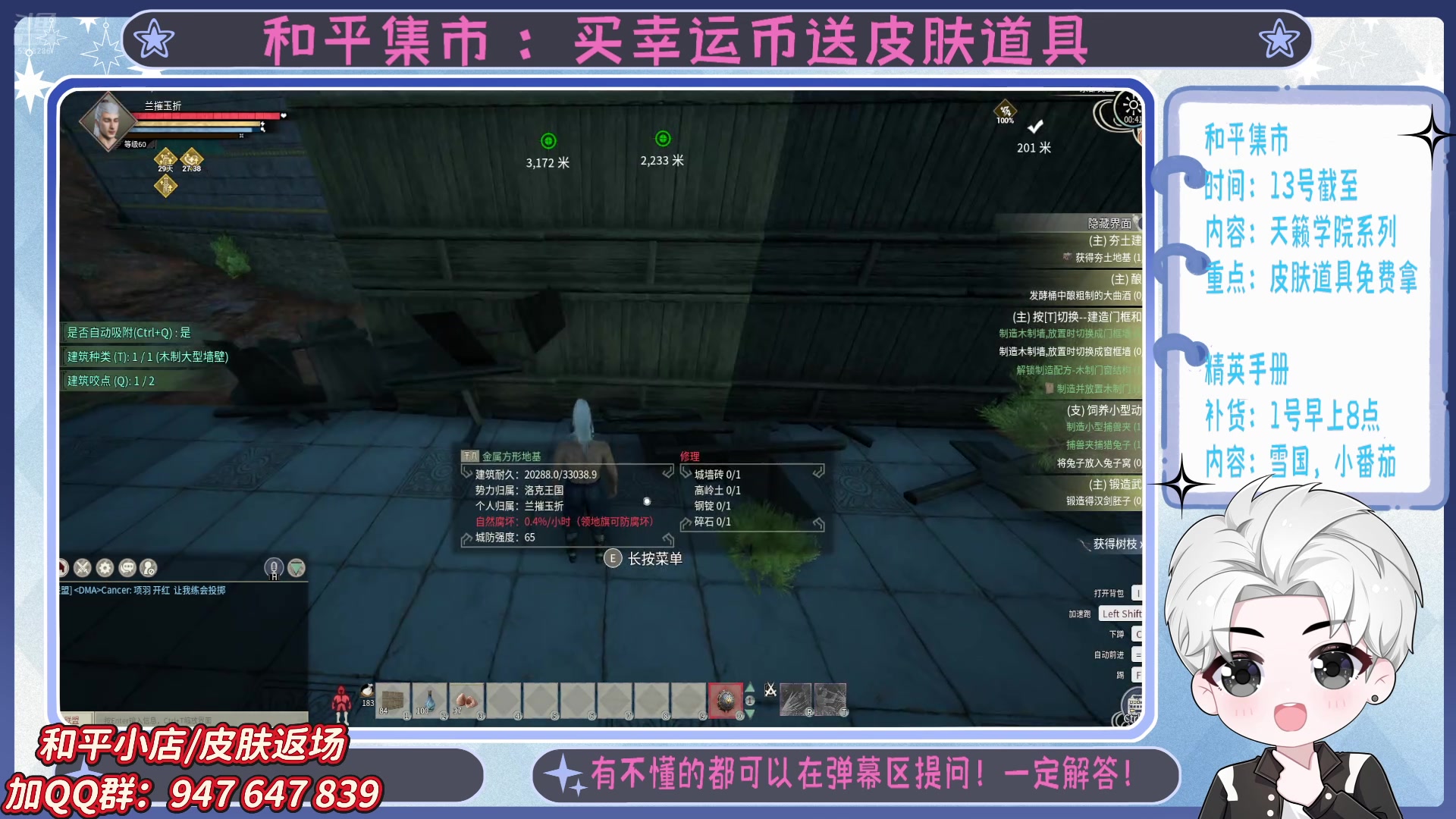 【2025-05-01 00点场】菜到极致小兰摧：精英手册上新啦 =u=