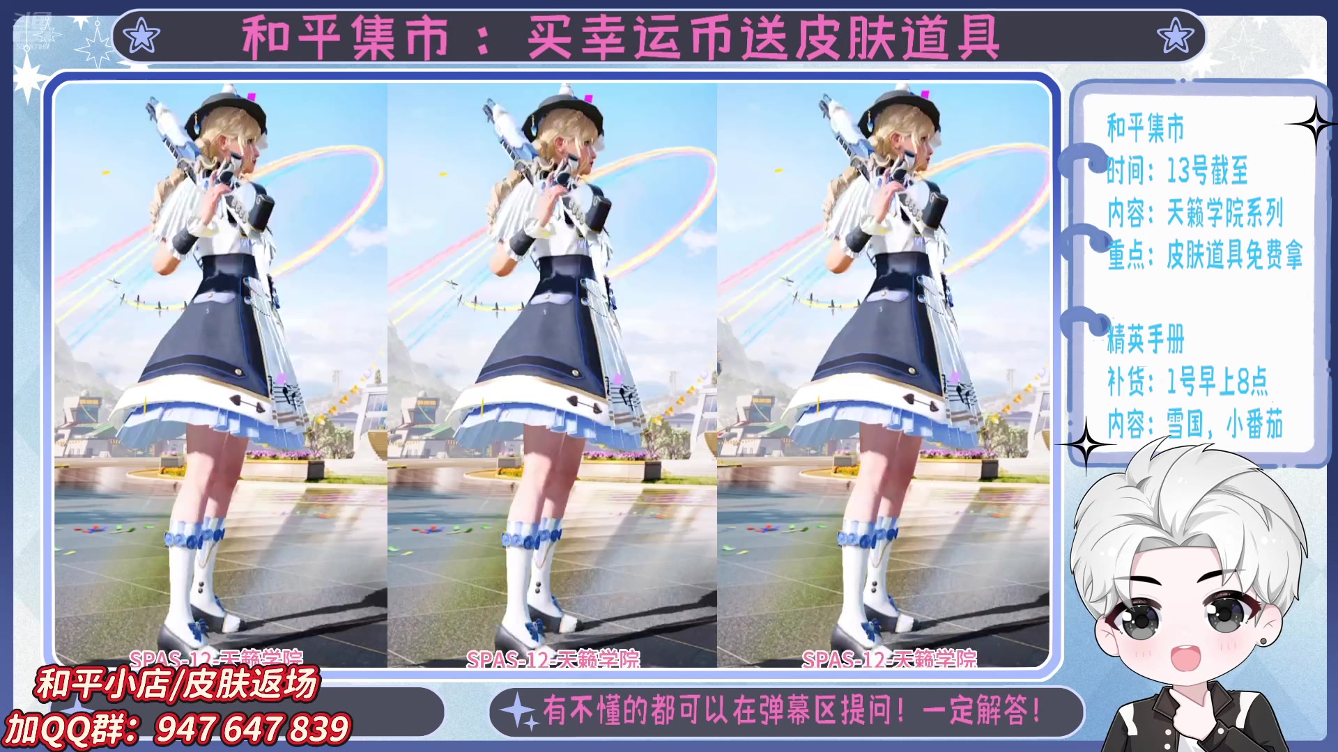 【2025-05-01 16点场】菜到极致小兰摧：精英手册上新啦 =u=