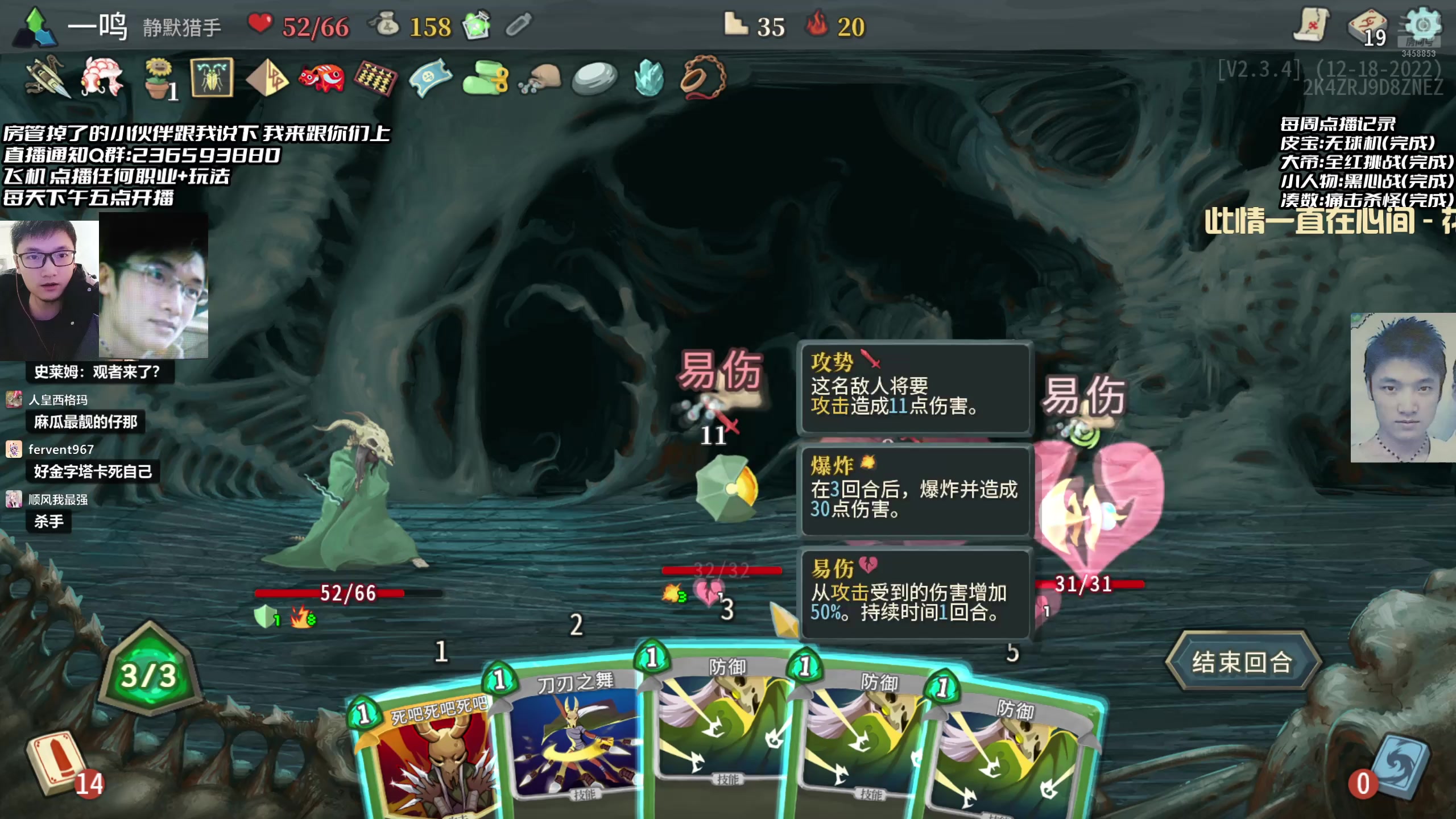 【2025-04-30 20点场】一鸣x：杀戮尖塔:吾乃仙神下凡尘