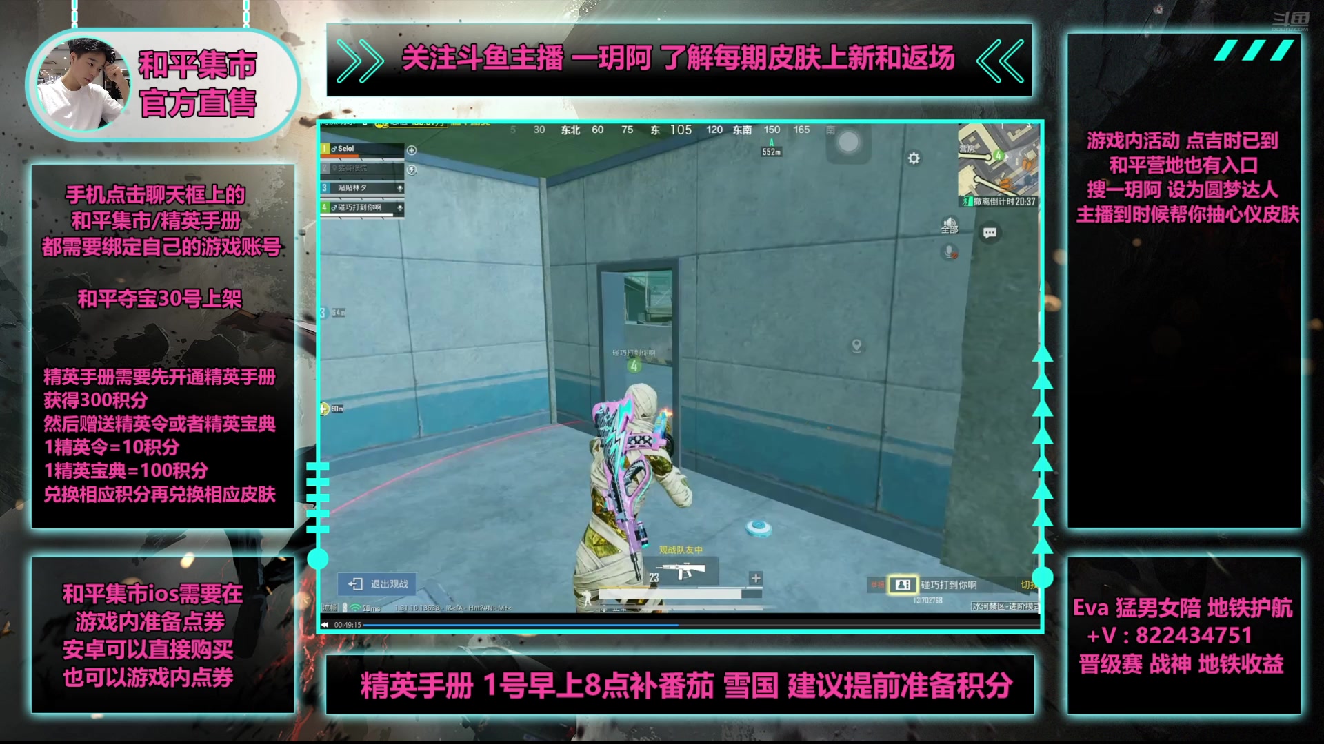 【2025-05-01 05点场】一玥阿：【和平集市买幸运币送皮肤】
