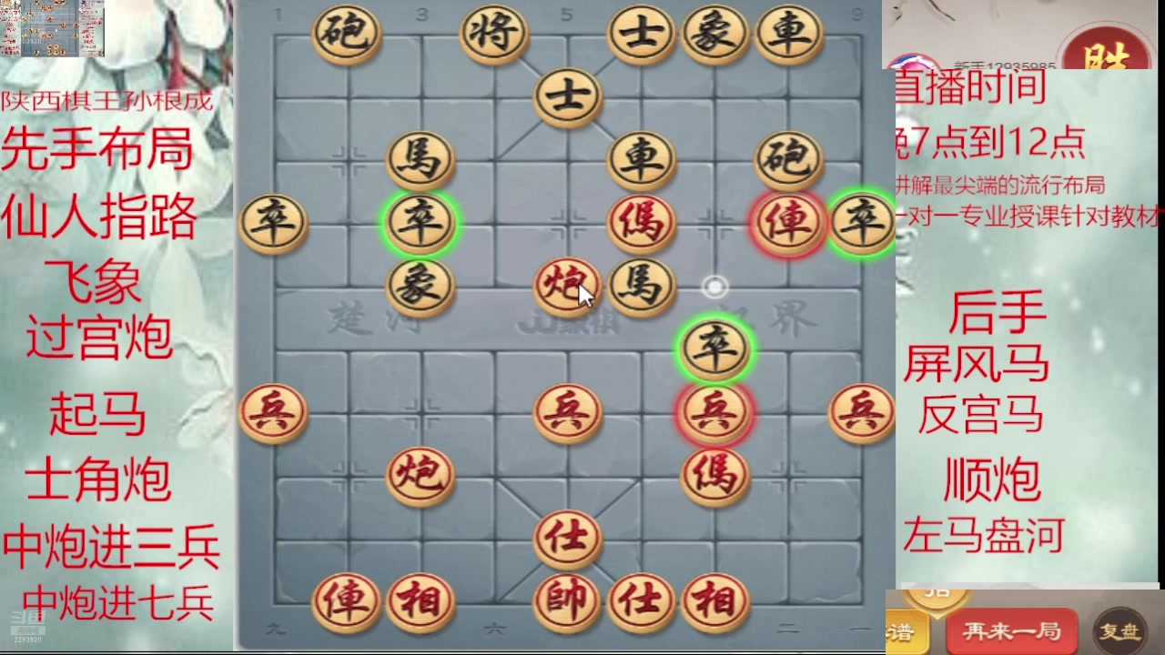 【2025-04-30 22点场】日月轮回888：巅峰布局全能大师