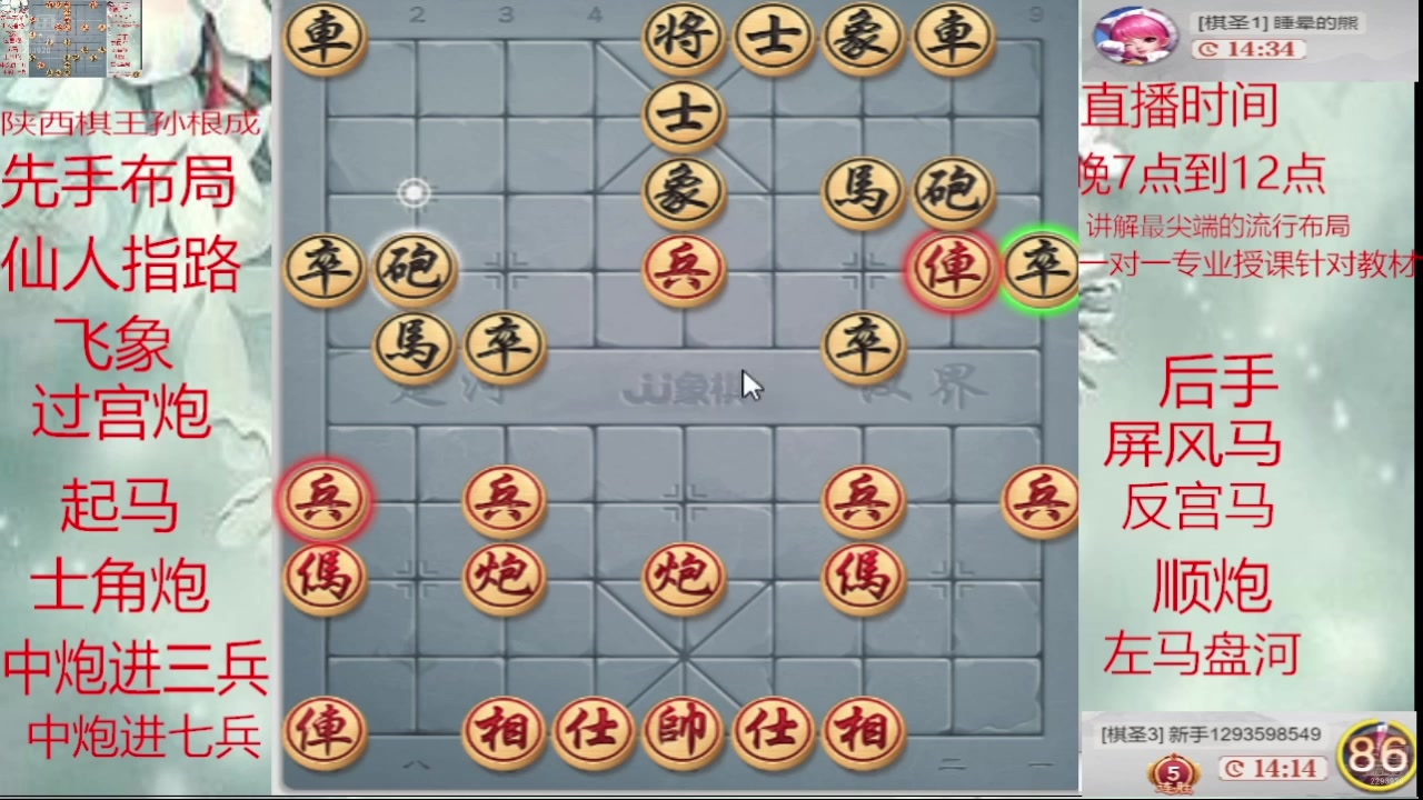 【2025-05-01 06点场】日月轮回888：巅峰布局全能大师