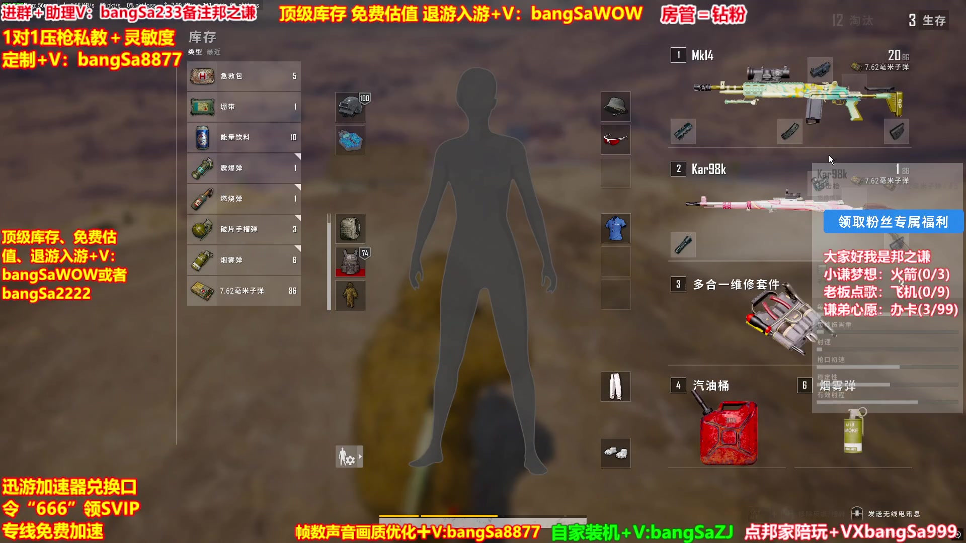 【2025-05-01 06点场】邦Sa：电竞薛之谦，顶级教学思路！