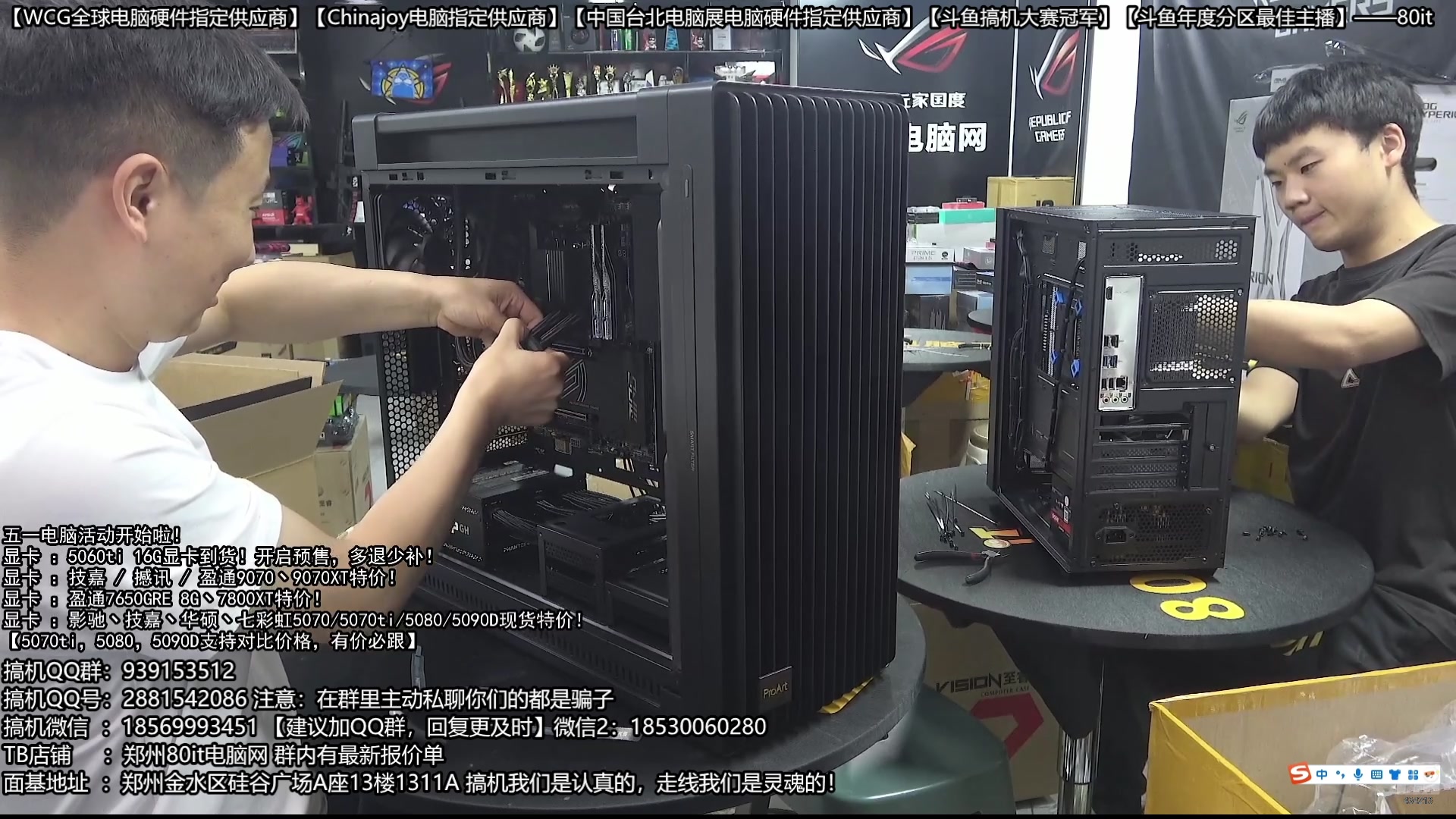 【2025-05-01 05点场】80it电脑网：郑州80it ：五一电脑活动开始啦