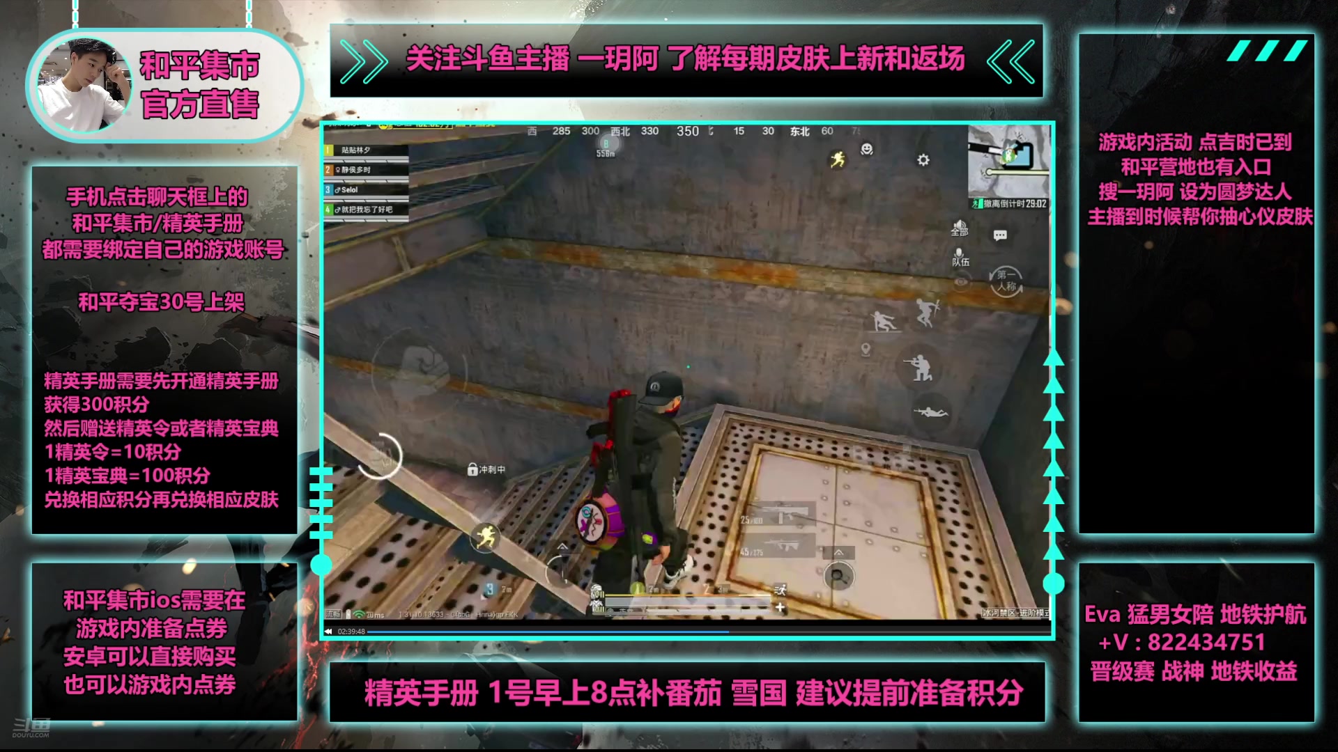 【2025-05-01 01点场】一玥阿：【和平集市买幸运币送皮肤】