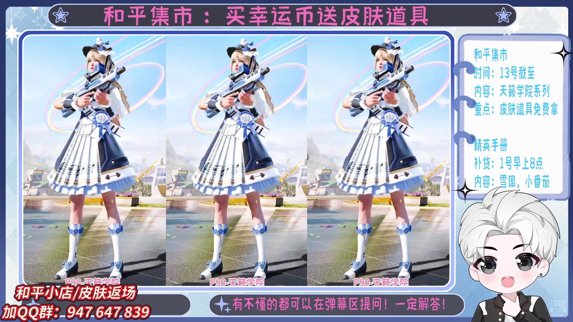 【2025-05-02 15点场】菜到极致小兰摧：精英手册上新啦 =u=