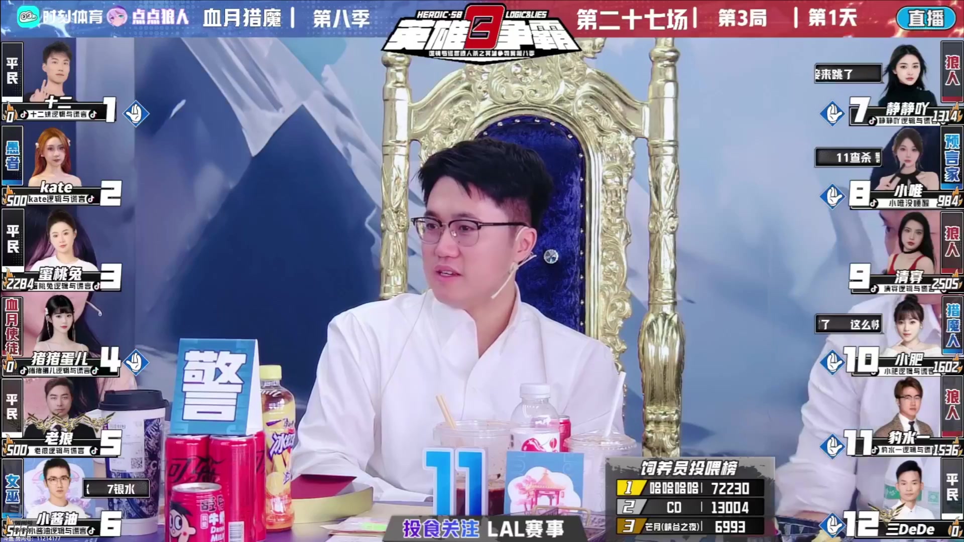 【2025-05-02 09点场】EA丶老狼：S11赛季揭幕战！