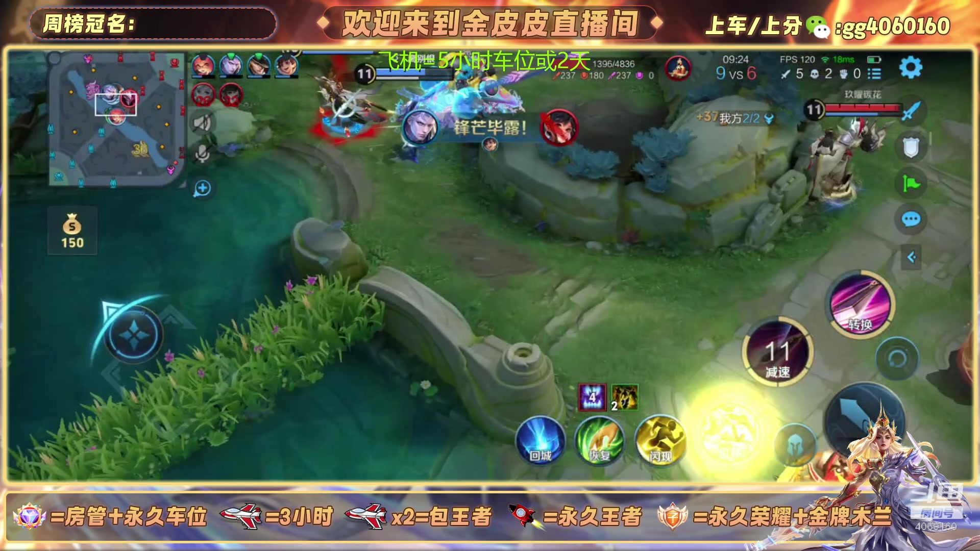 【2025-04-30 21点场】金皮皮丶：顶级木兰包赢上星