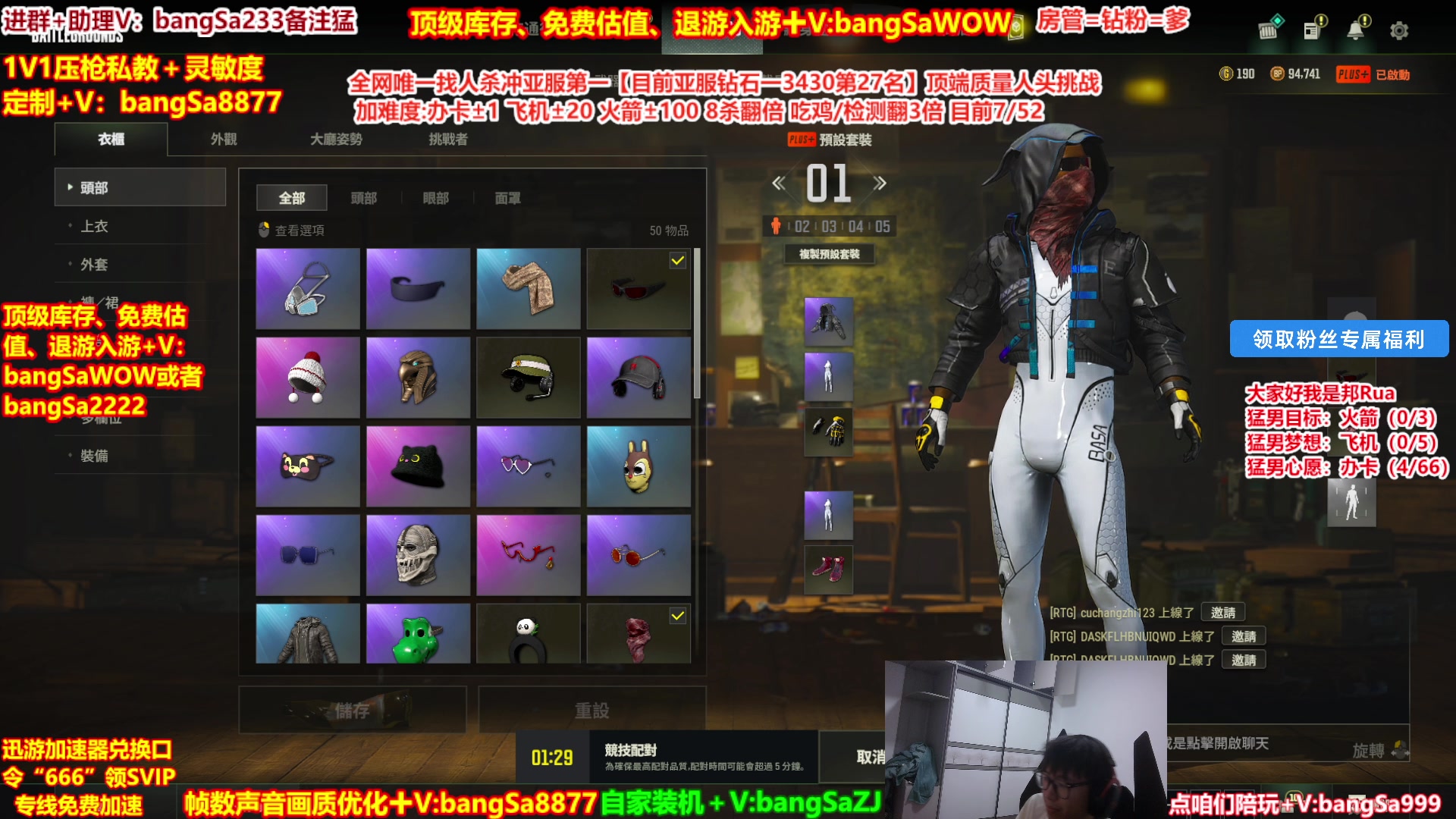 【2025-05-02 15点场】邦Sa：【冲亚服第一】单排冲分顶级教学！细节！