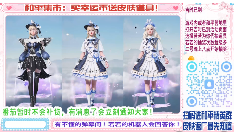 【2025-05-02 10点场】若若跑的贼快：帮宝宝抽皮肤啦！！！