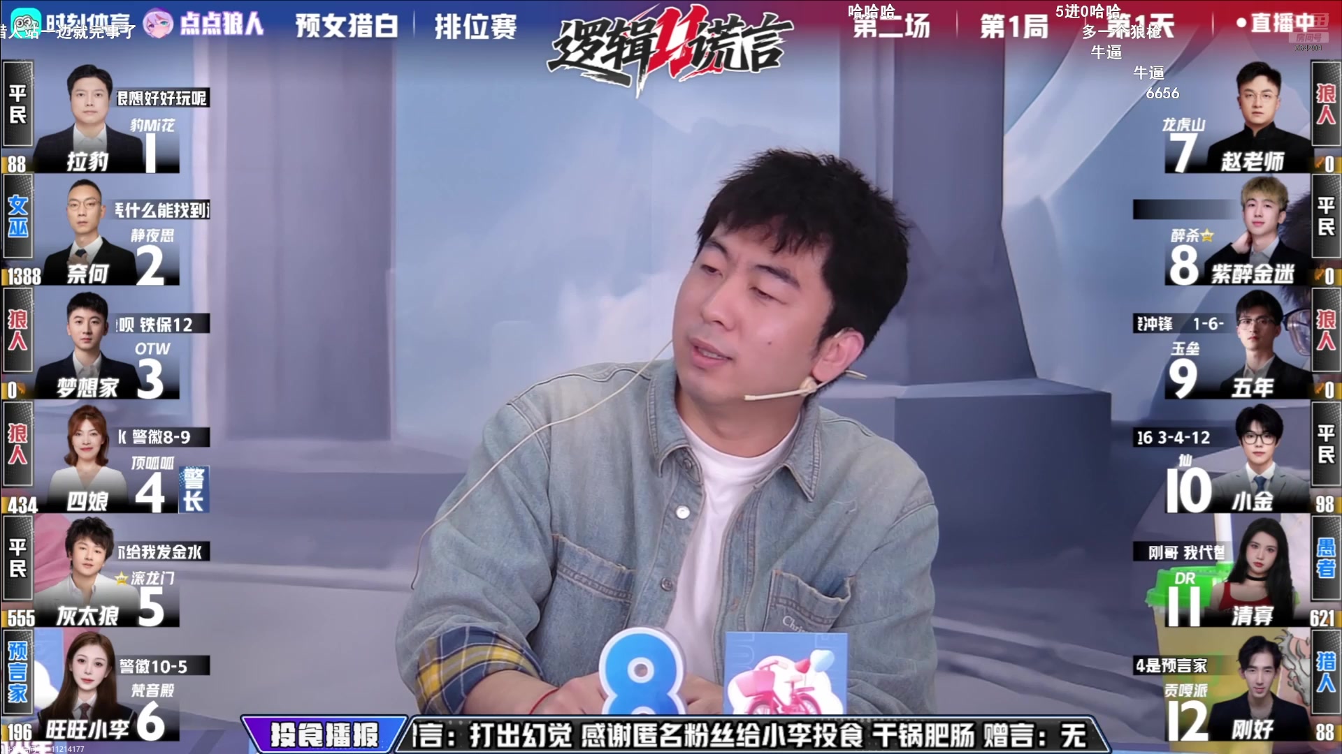 【2025-05-02 19点场】EA丶老狼：S11排位赛第二天！