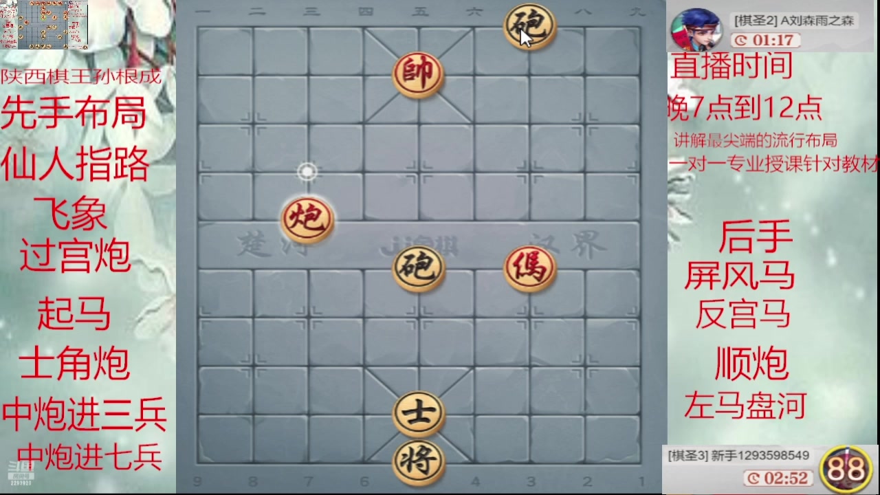 【2025-05-02 10点场】日月轮回888：巅峰布局全能大师