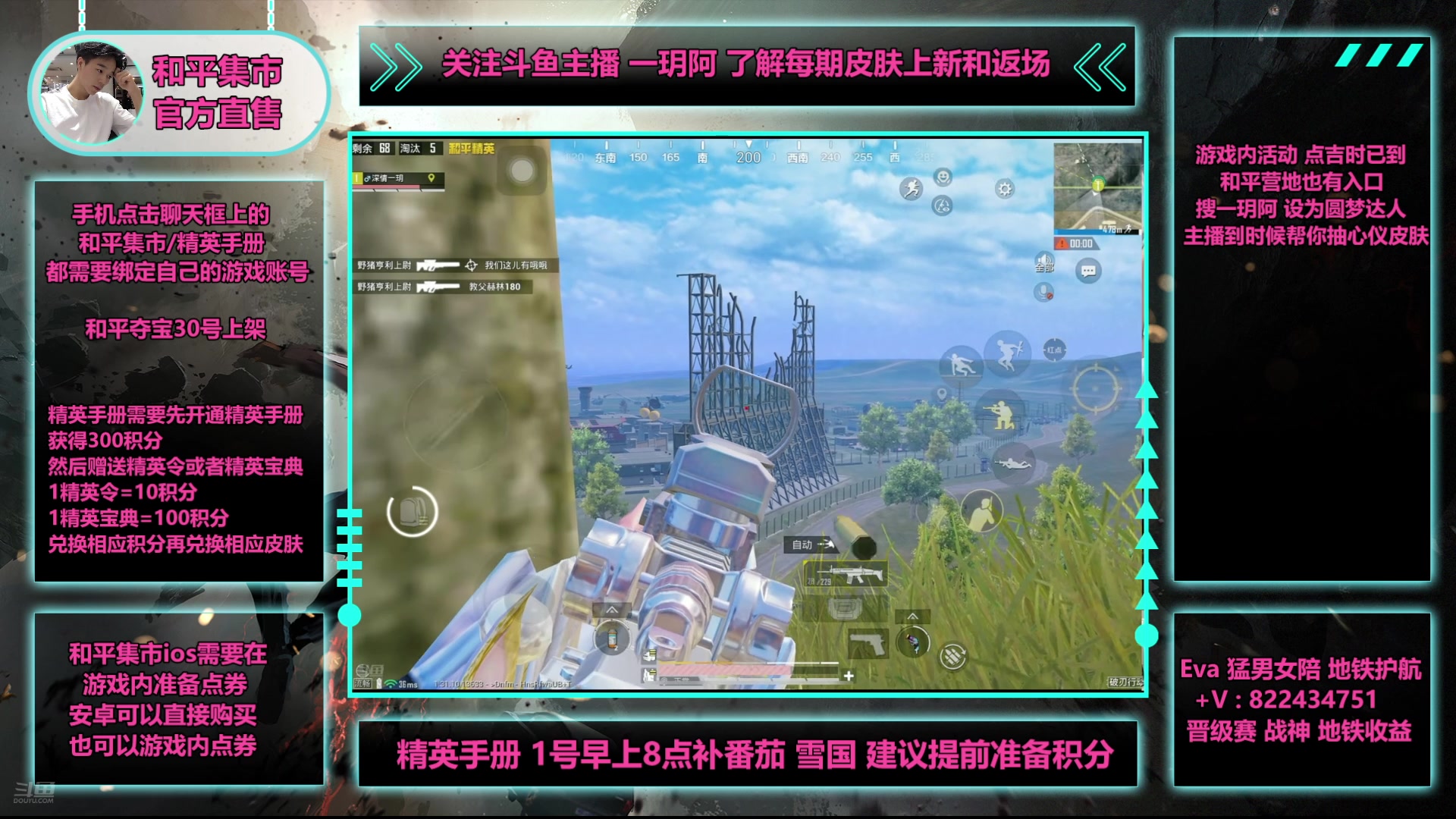 【2025-05-01 23点场】一玥阿：【和平集市买幸运币送皮肤】