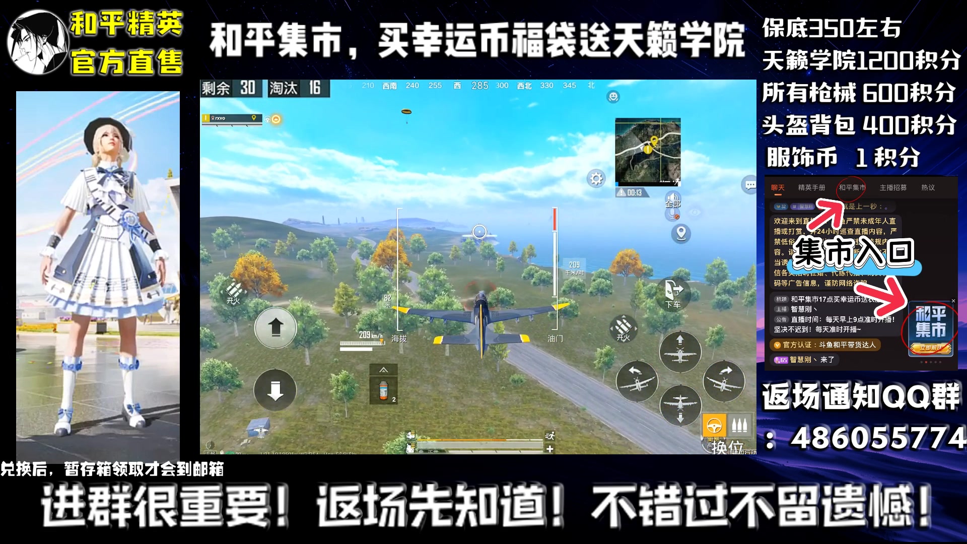 【2025-05-02 01点场】智慧刚丶：买幸运币送衣服活动开始