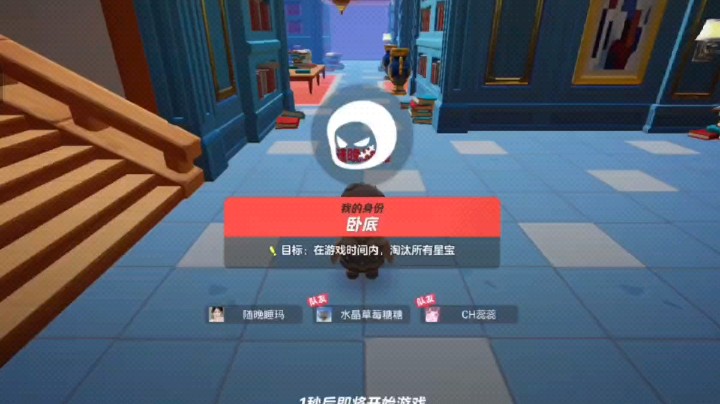 元夢之星臥底行動片