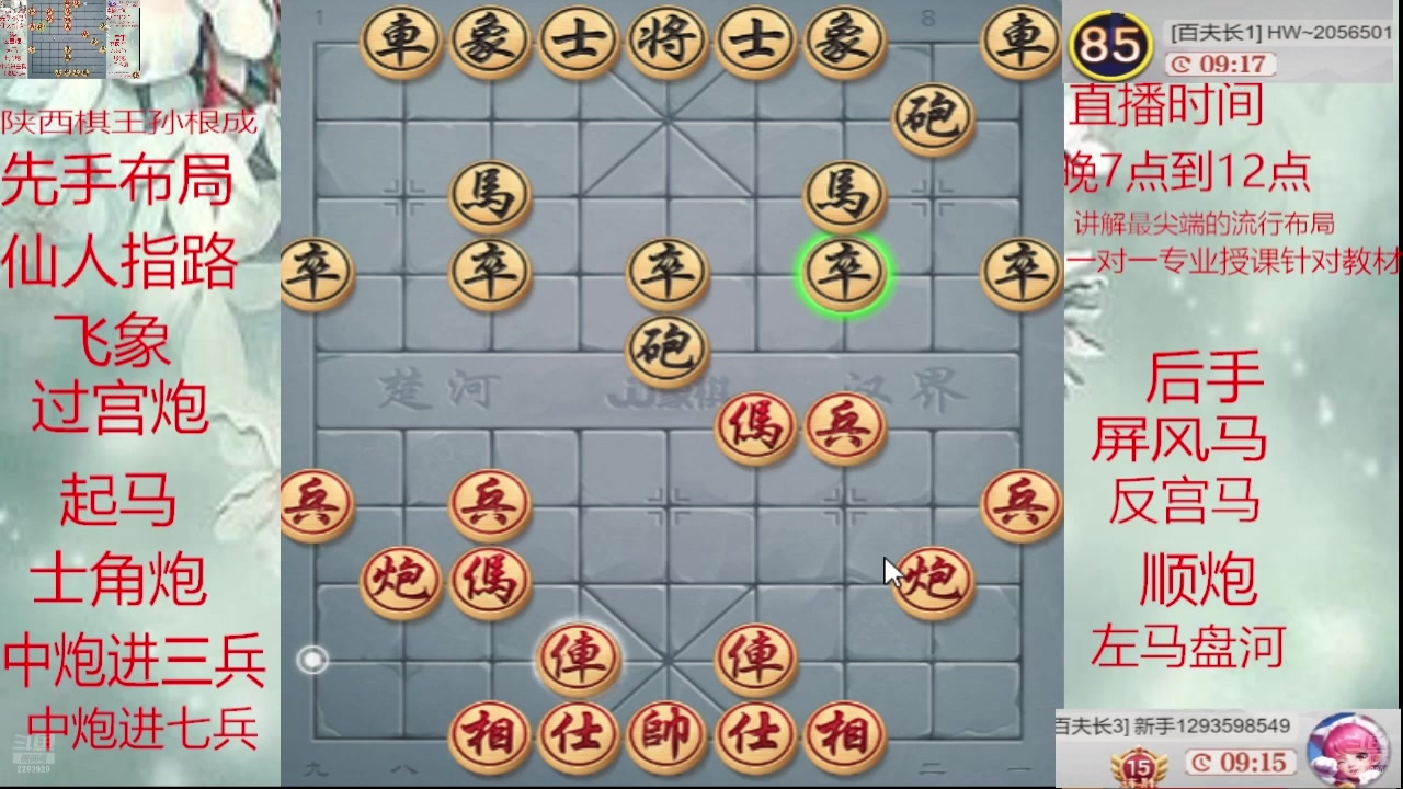 【2025-05-02 08点场】日月轮回888：巅峰布局全能大师