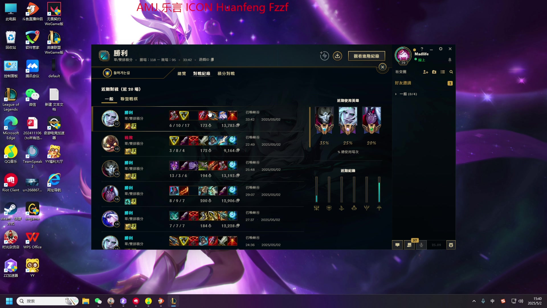 【2025-05-02 15点场】风中追风Fzz1：卷毛：备战老头杯！