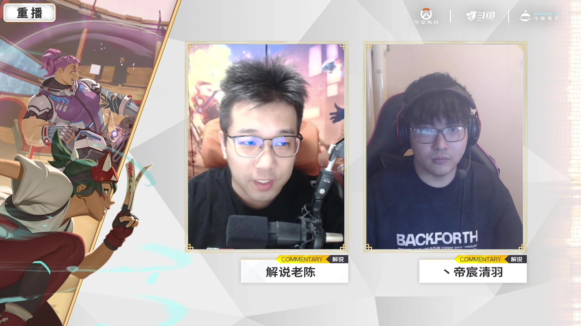 【2025-05-01 21点场】斗鱼暴雪游戏：【重播】18:00守望先锋集结杯S2开赛