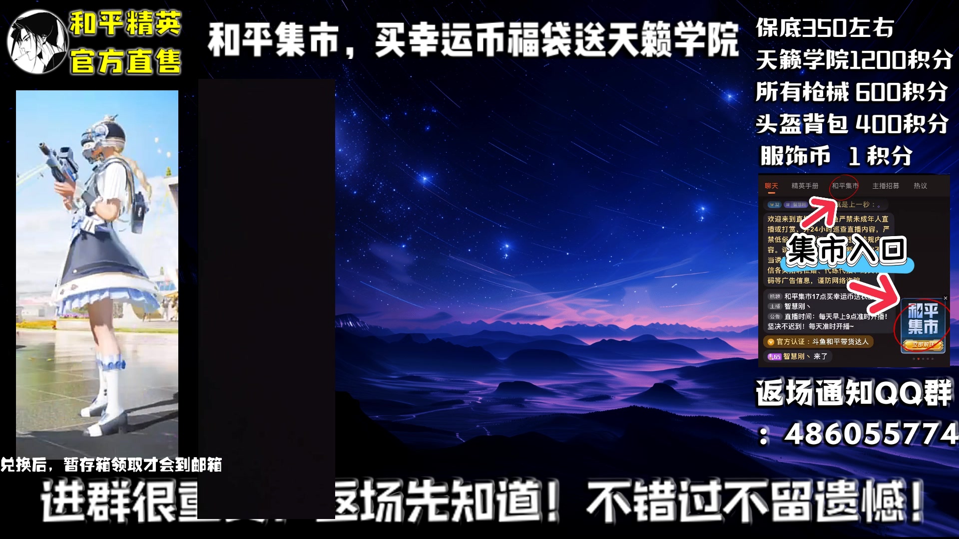 【2025-05-01 22点场】智慧刚丶：买幸运币送衣服活动开始