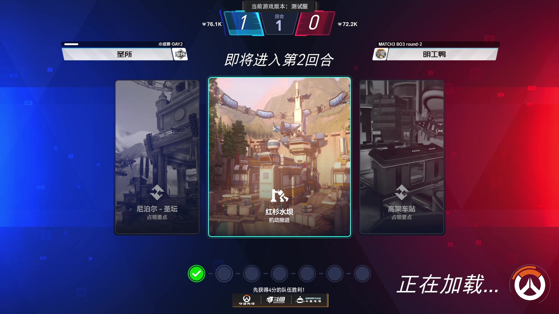 【2025-05-02 21点场】斗鱼暴雪游戏：【直播】18:00守望先锋集结杯day2