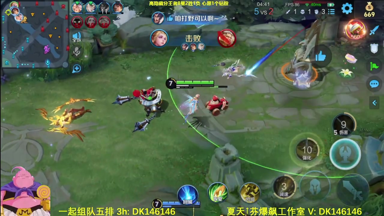 【2025-05-02 01点场】大魔王夏天天丶：射手单排高隐藏局，大家五一快乐！
