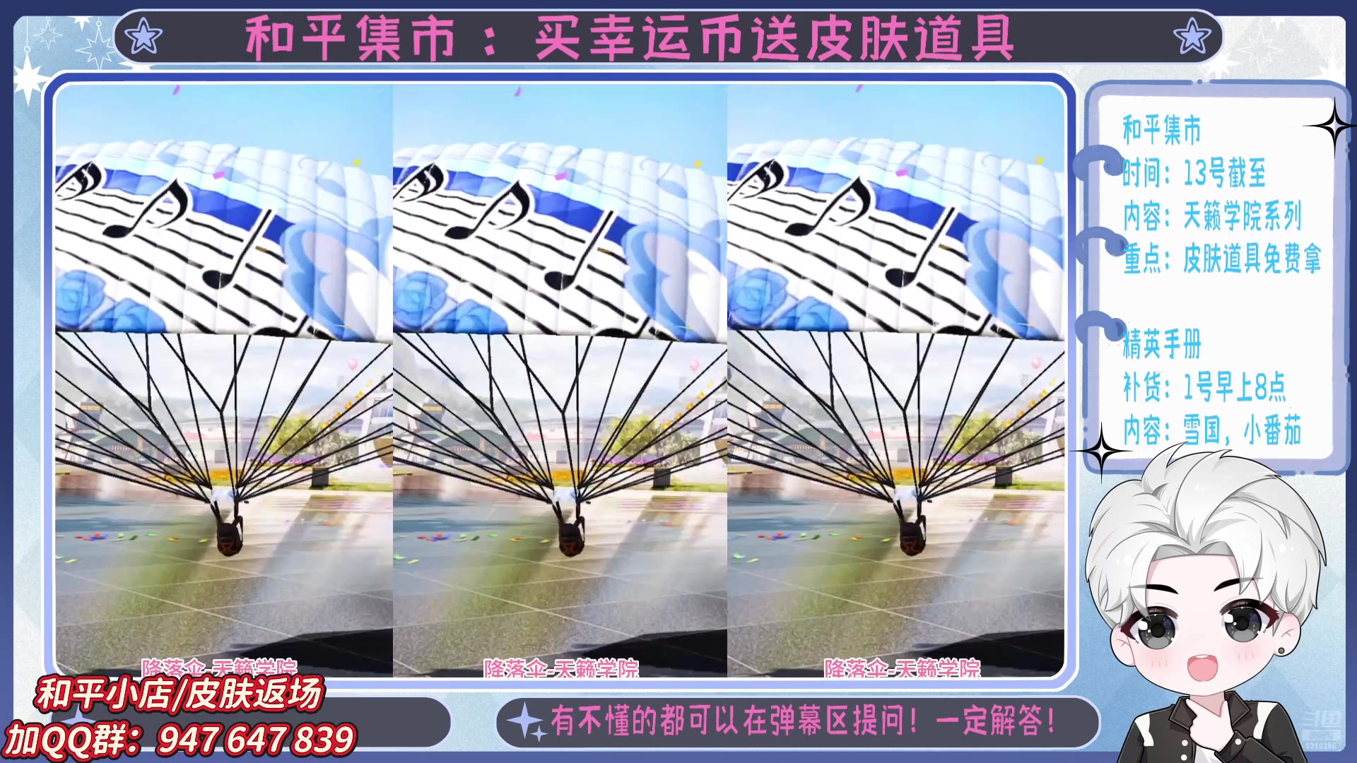 【2025-05-02 09点场】菜到极致小兰摧：精英手册上新啦 =u=