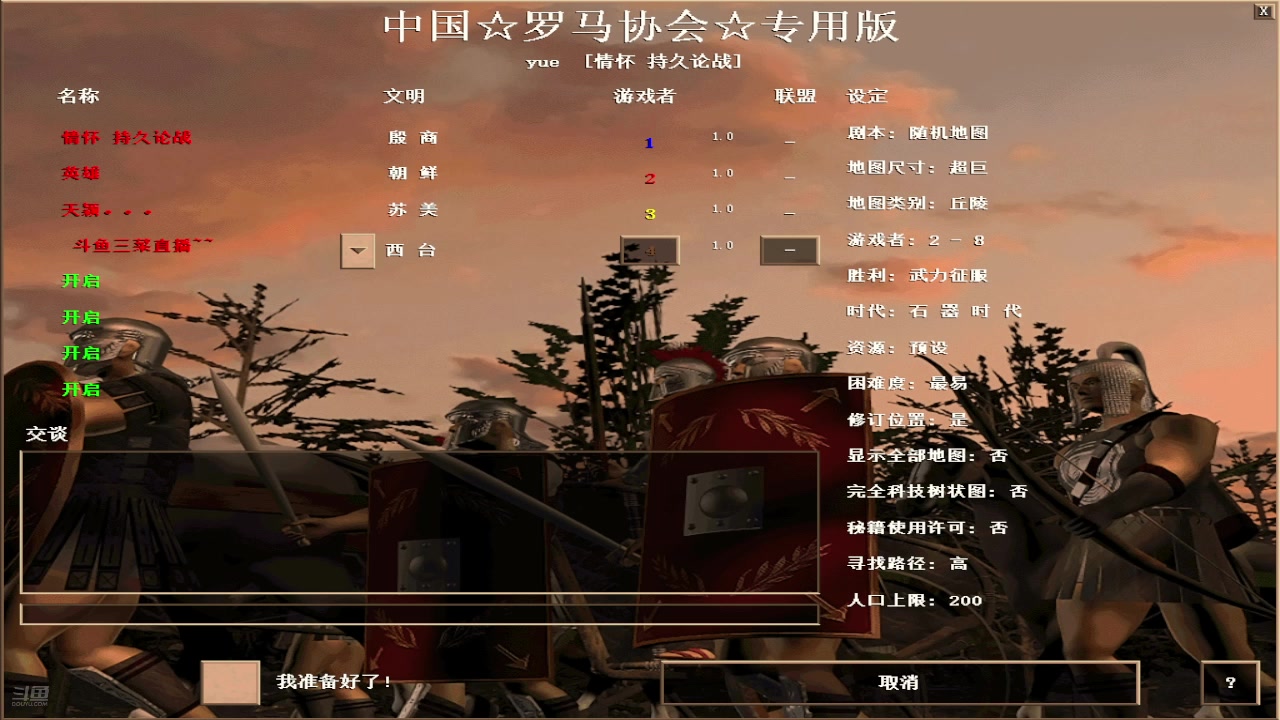【2025-5-2 0点场】三菜罗马直播间:三菜罗马直播间